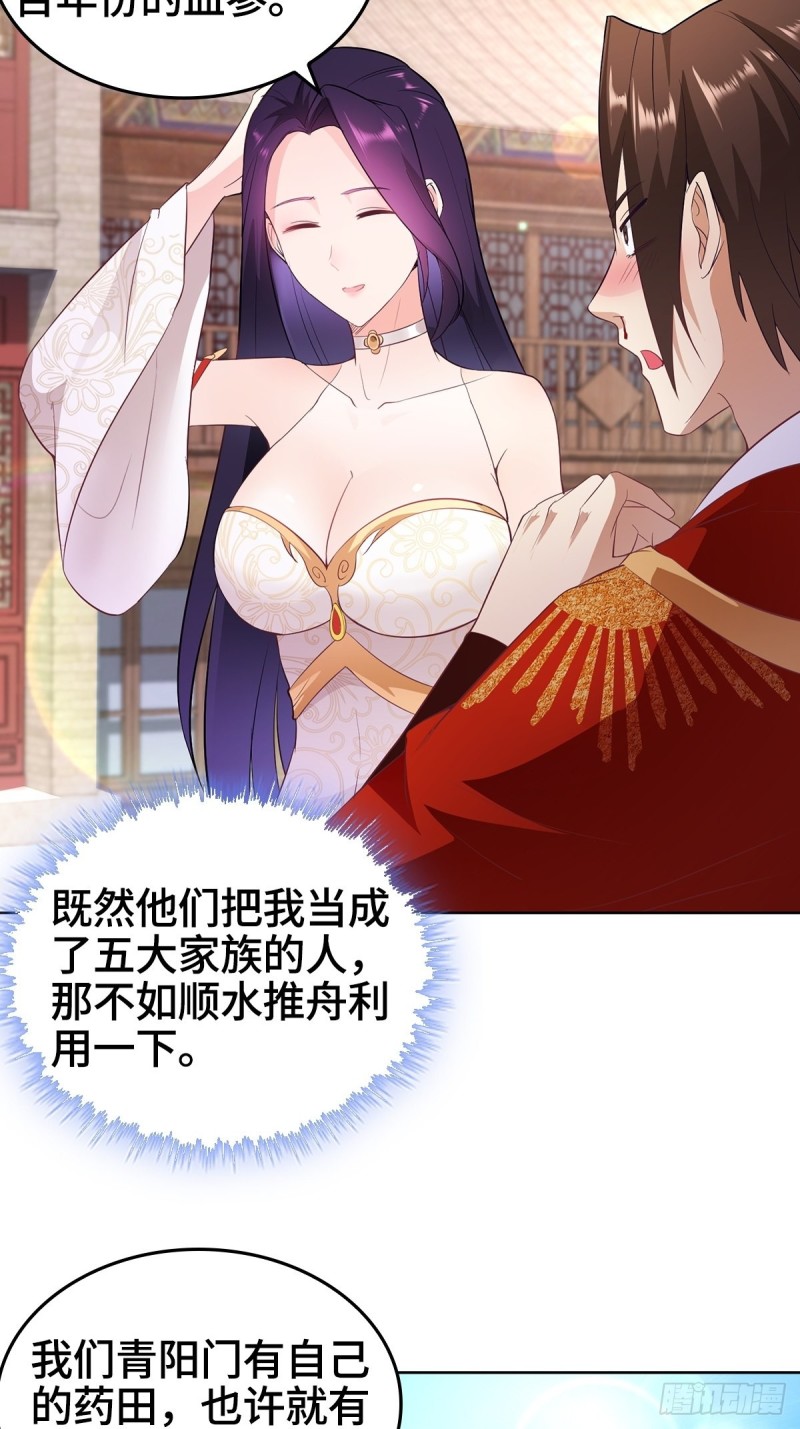 妖元傀儡36