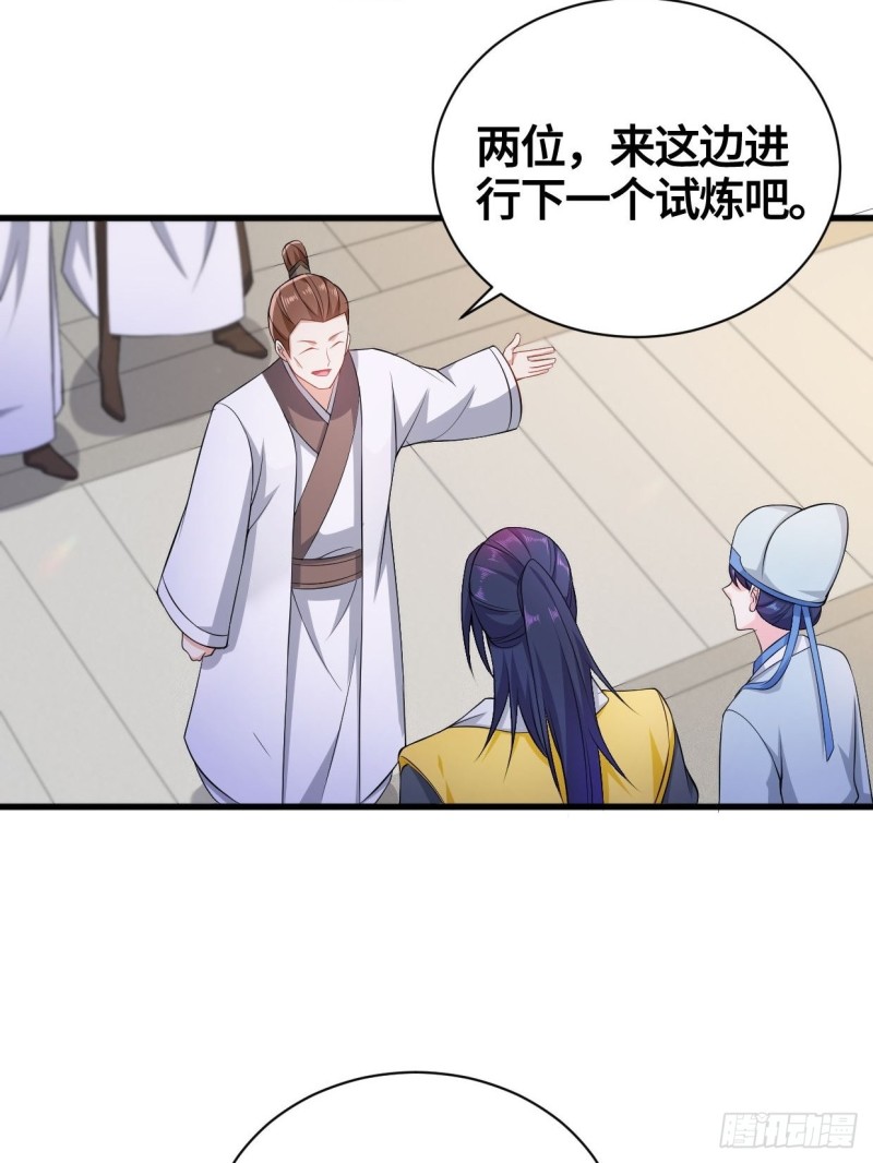天武学院13