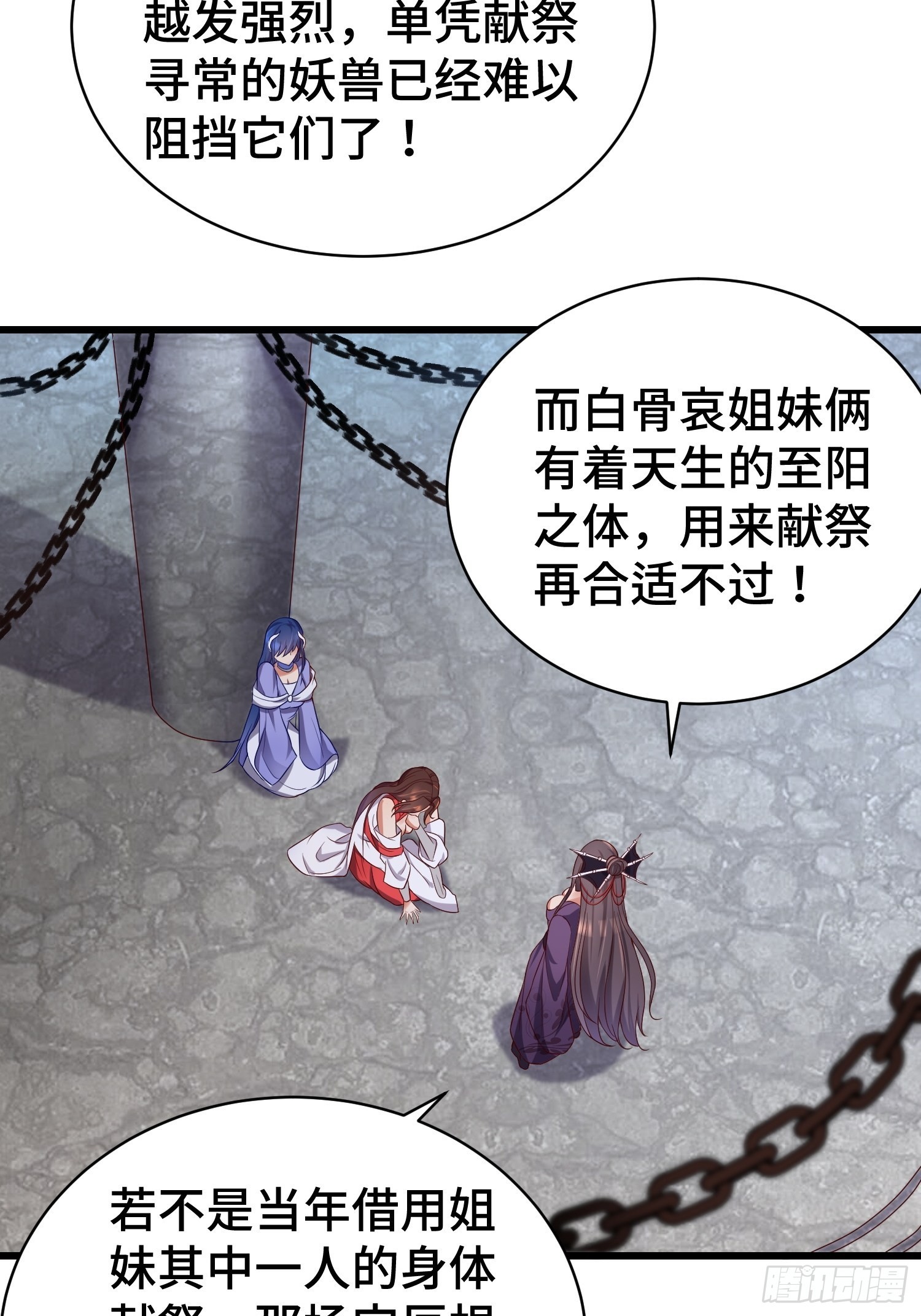 教主的目的7