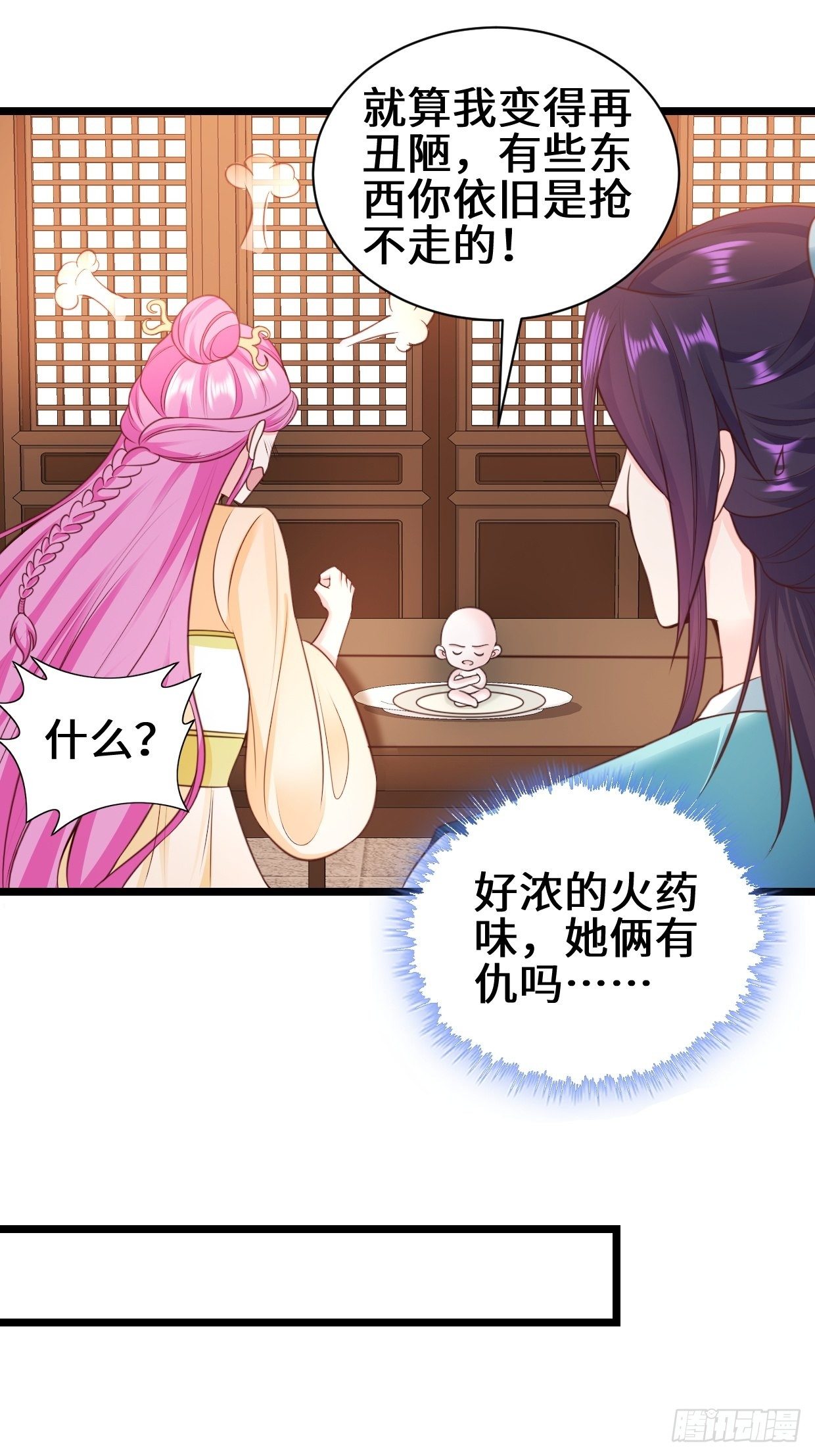 禁忌的力量21