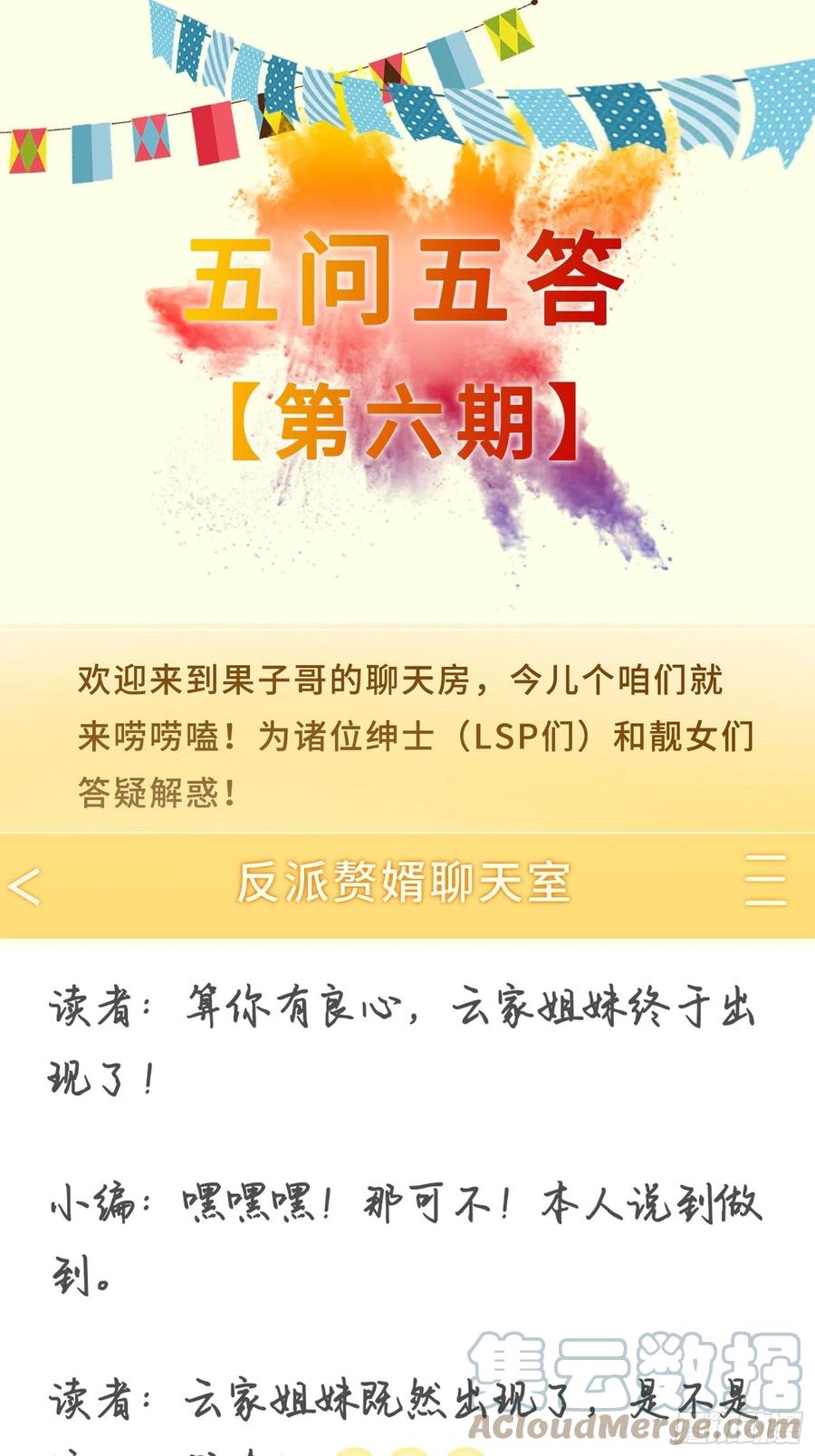 摧毁虚石45