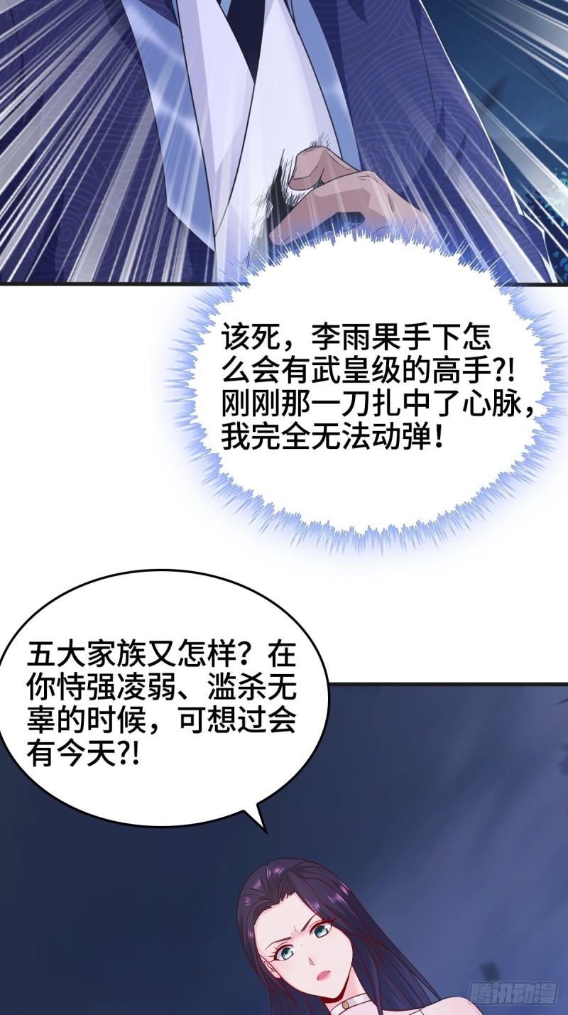 君雪觉醒6