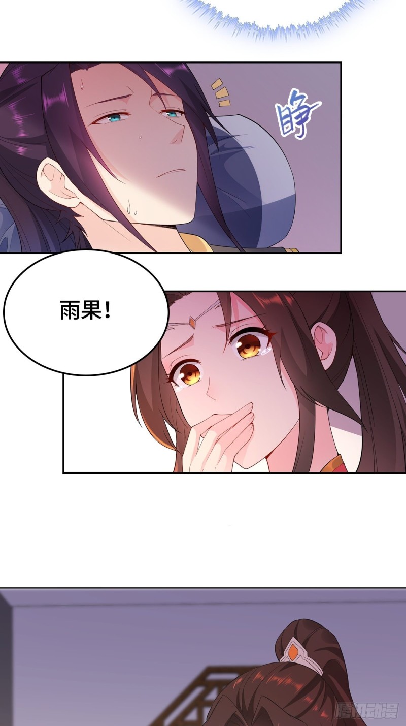 纳兰城的救世主20