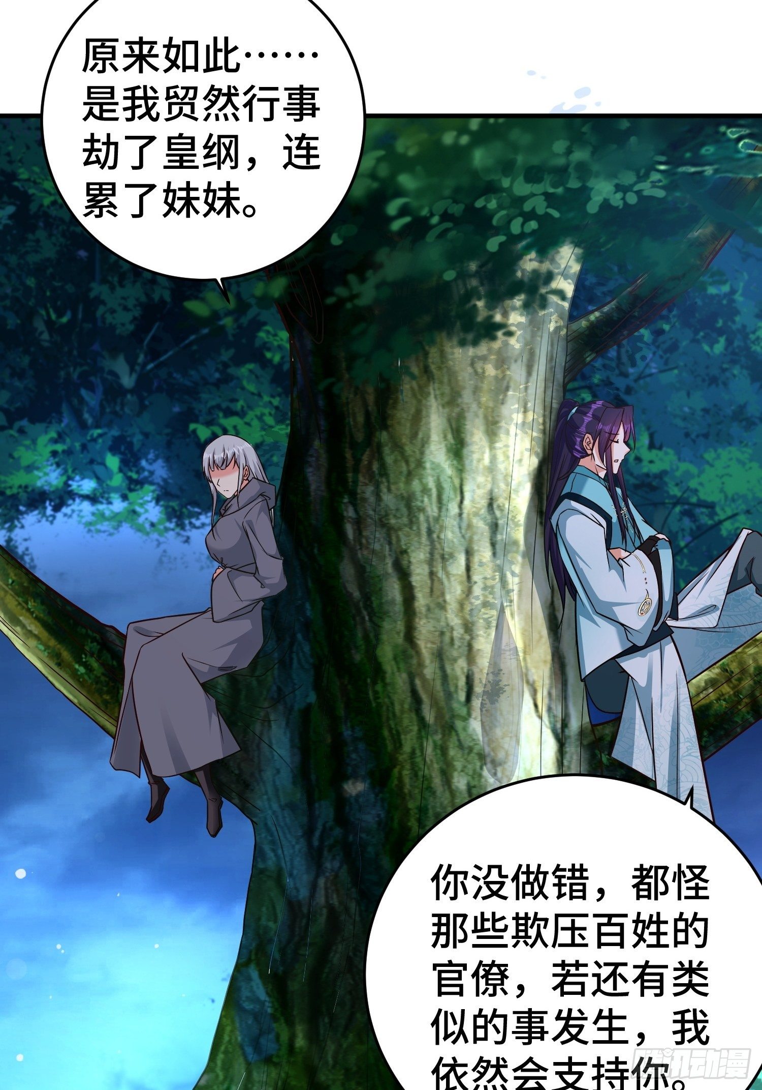 装神弄鬼23