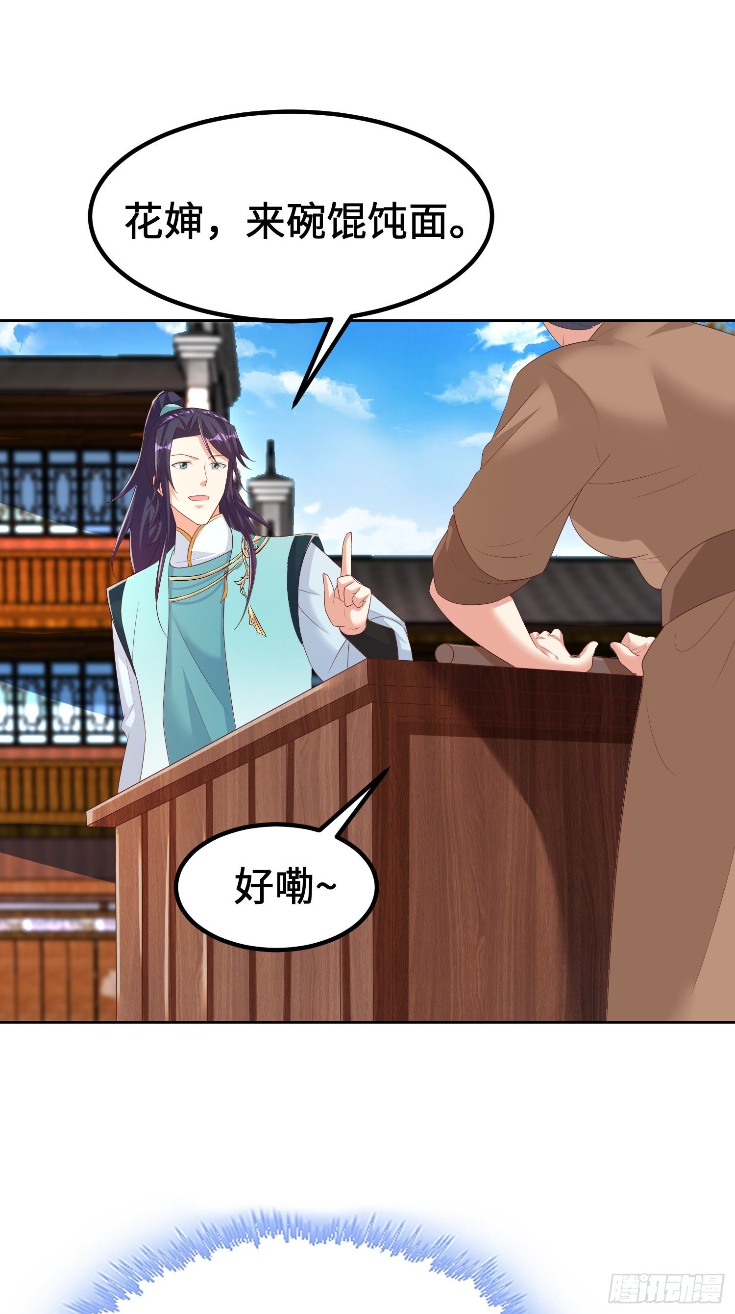 退婚27
