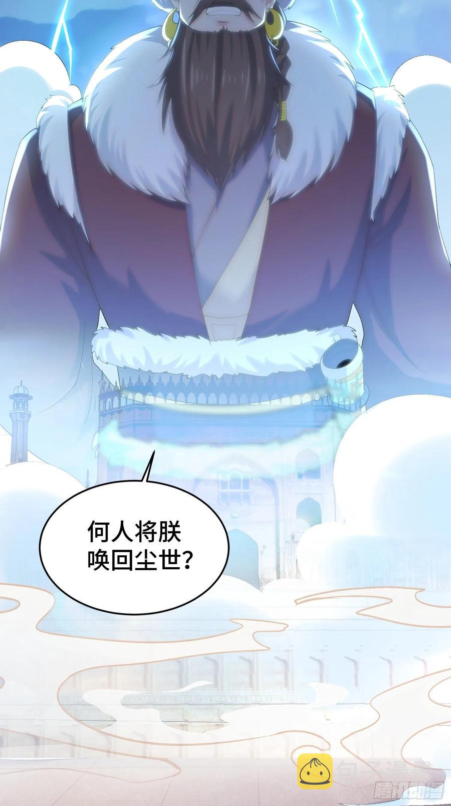 先帝降临27