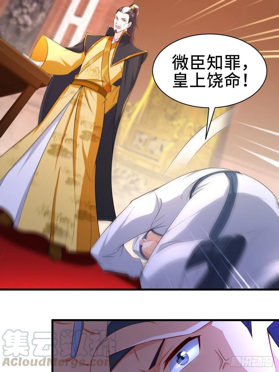 白纸扇的嫉妒18