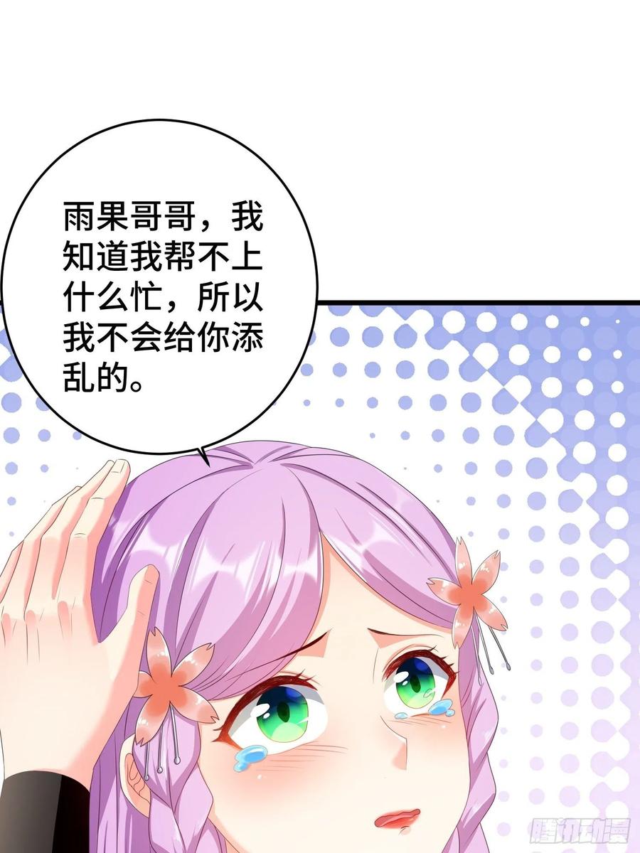 敌人的秘密40
