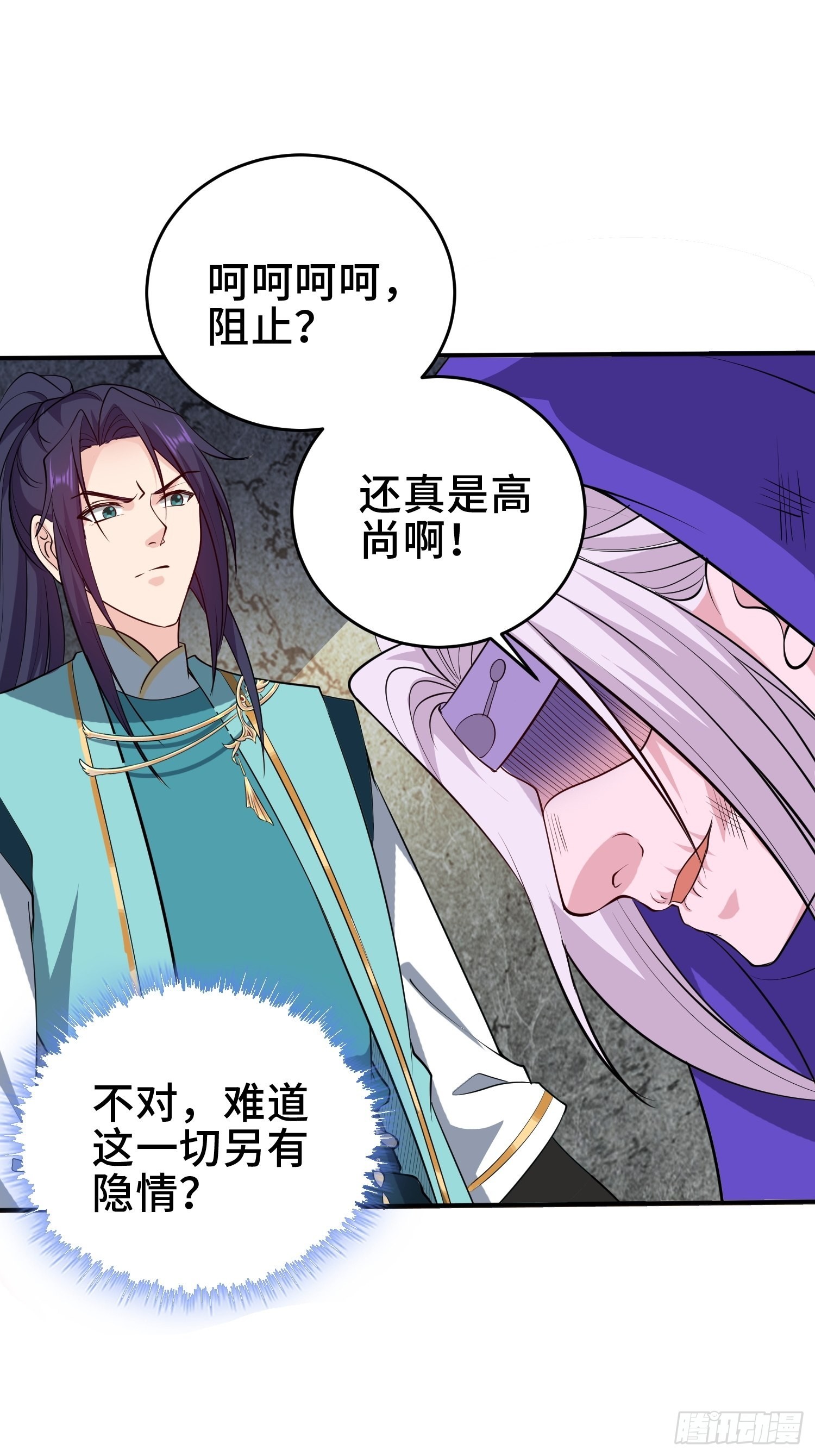 阴谋重重18