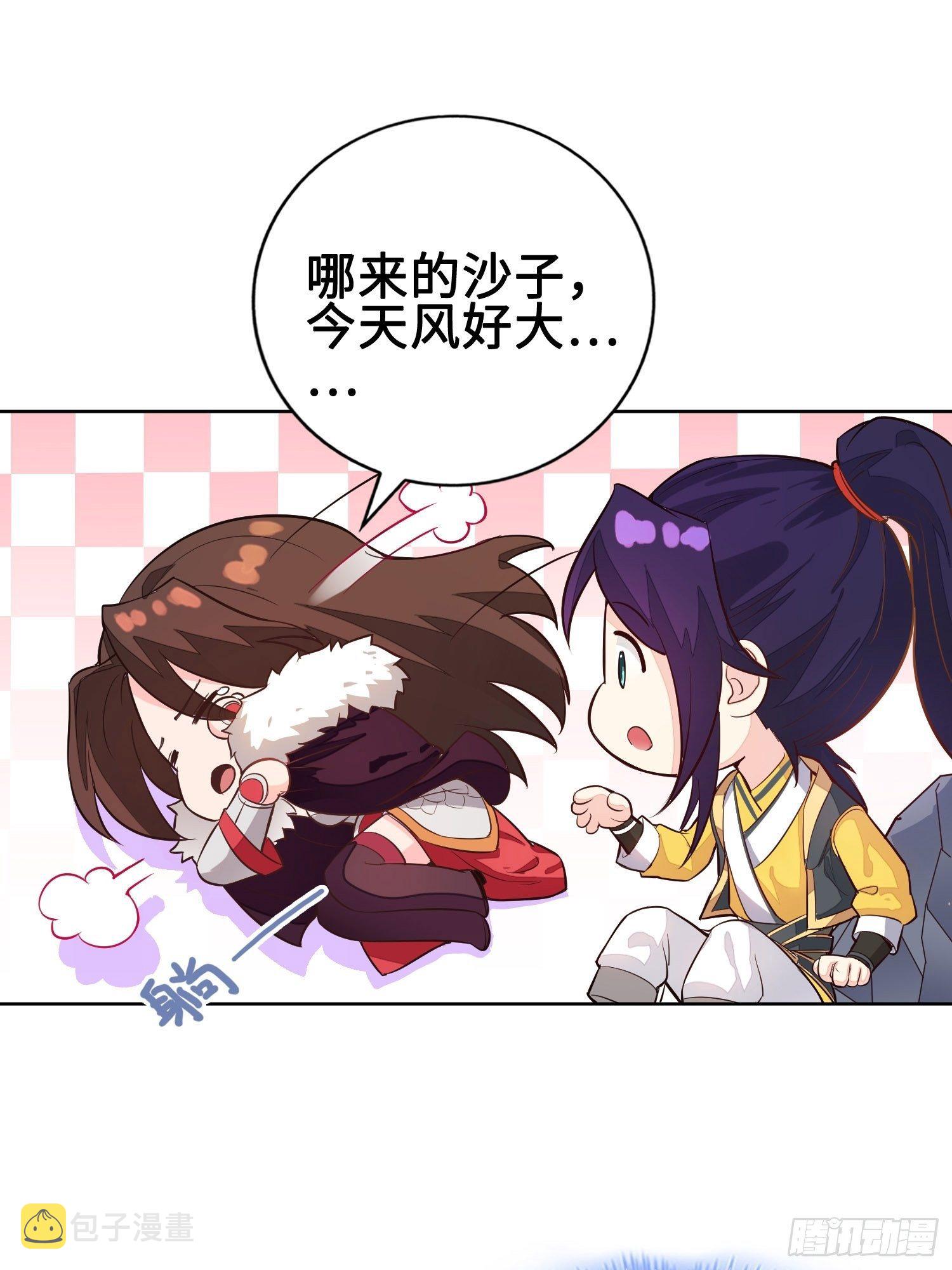灵蛇山霸主11