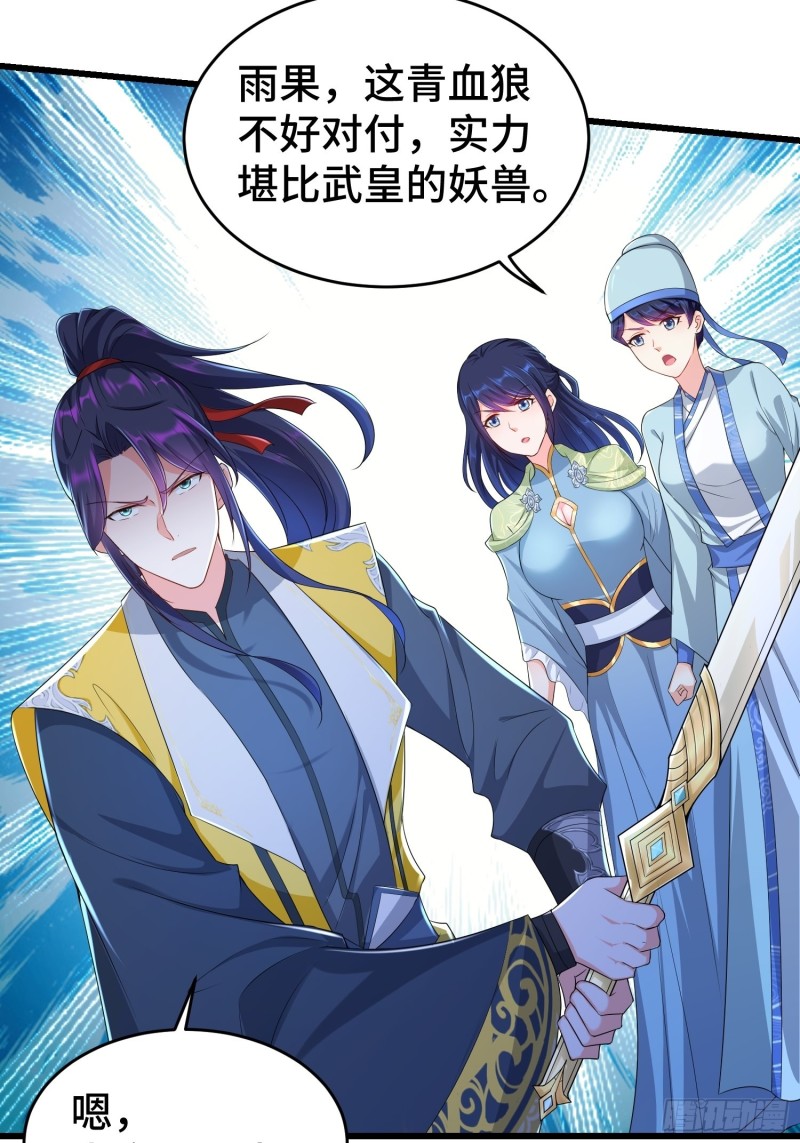 引狼出洞11