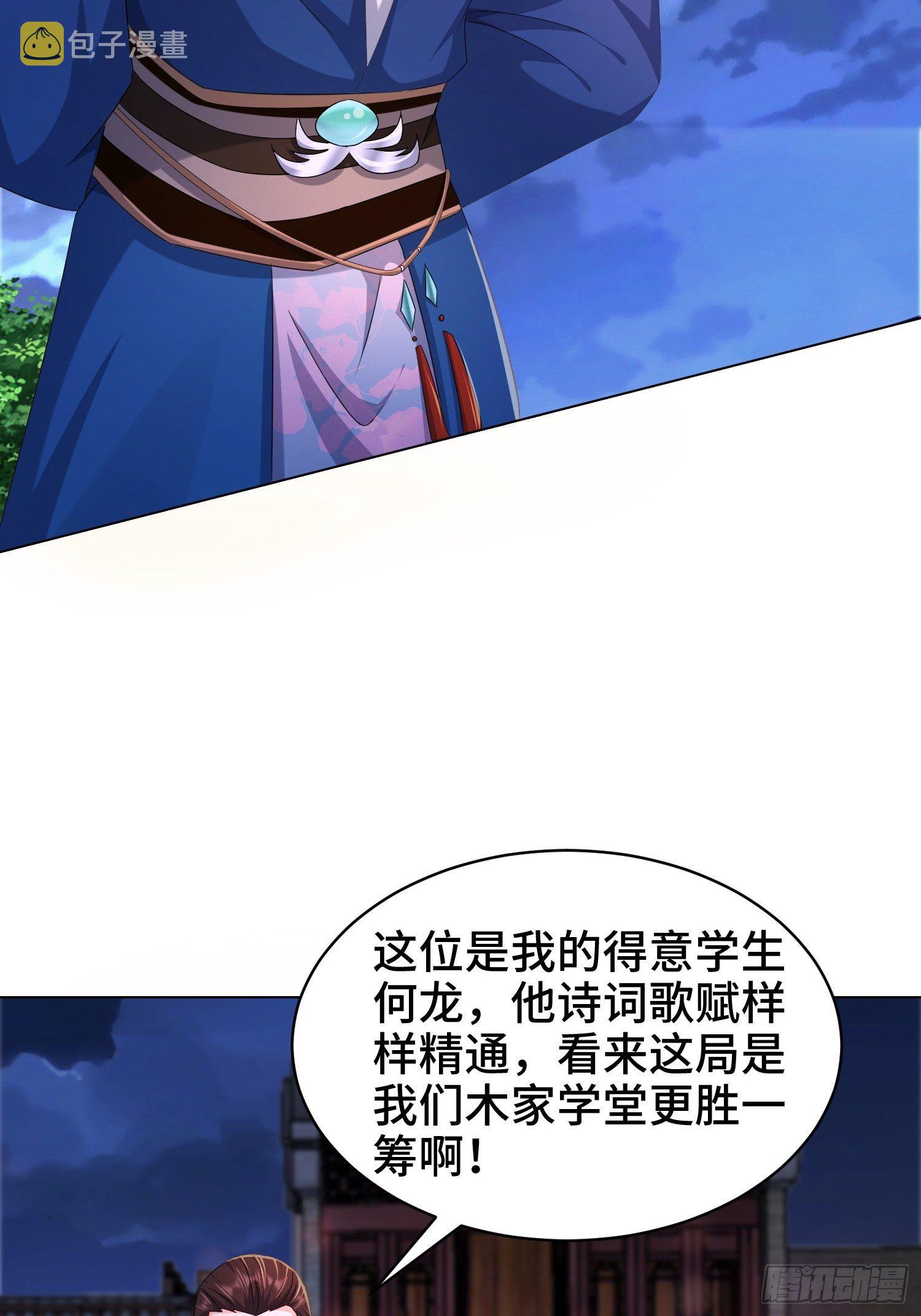 诗词大会33
