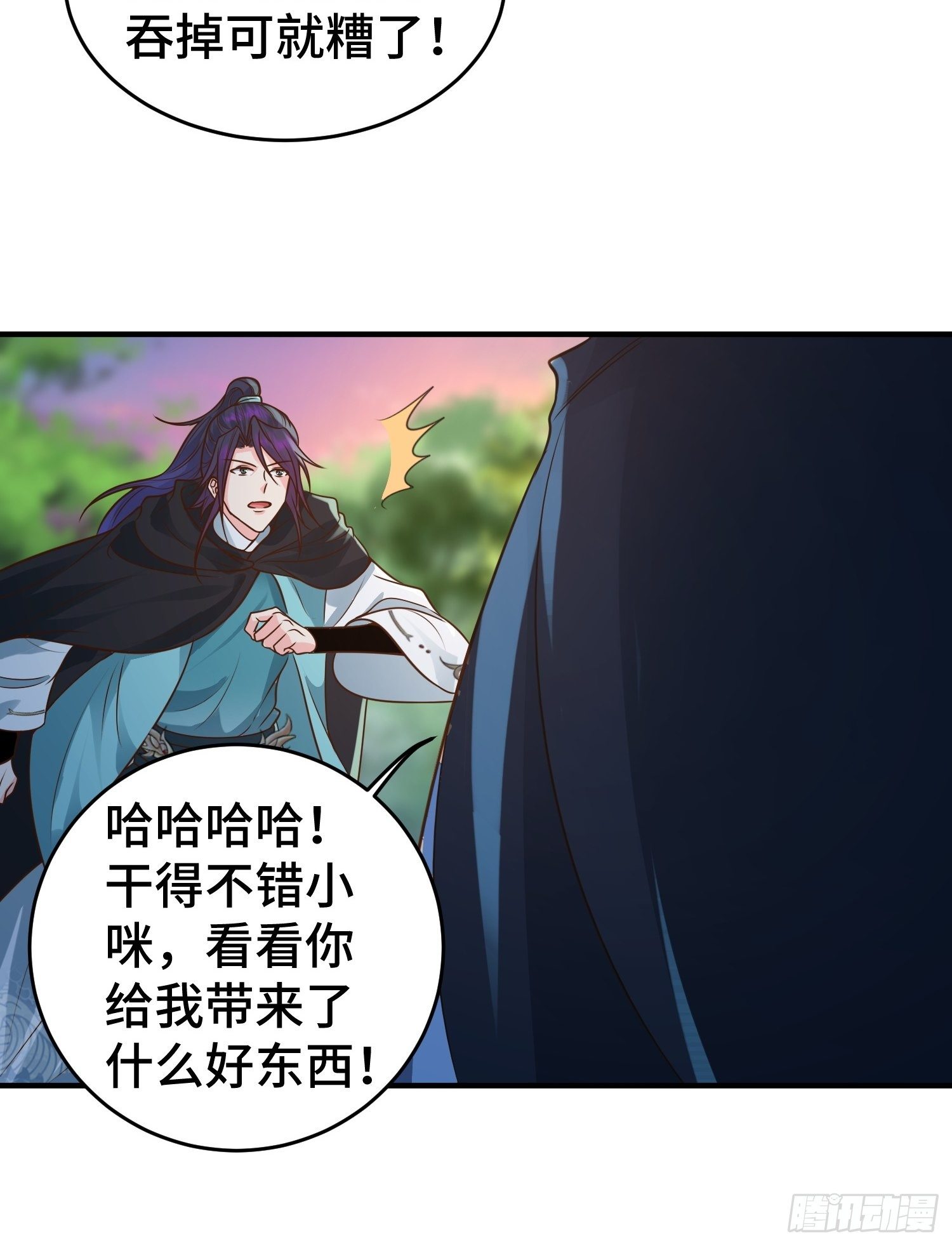 妖猫夺丹17