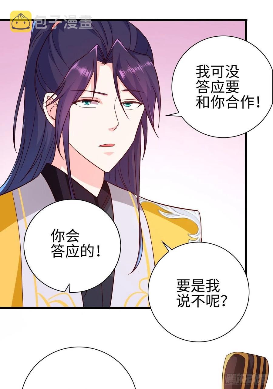 三王爷到7