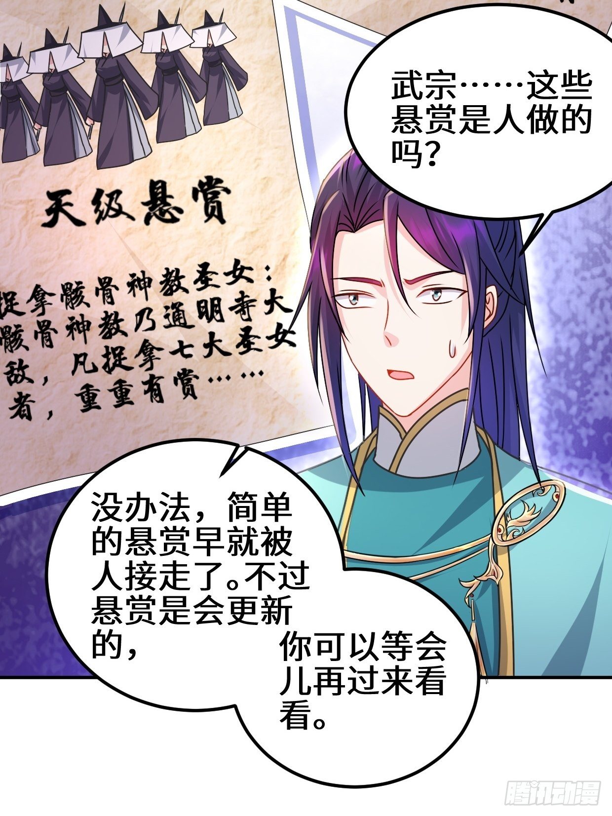 接取悬赏6