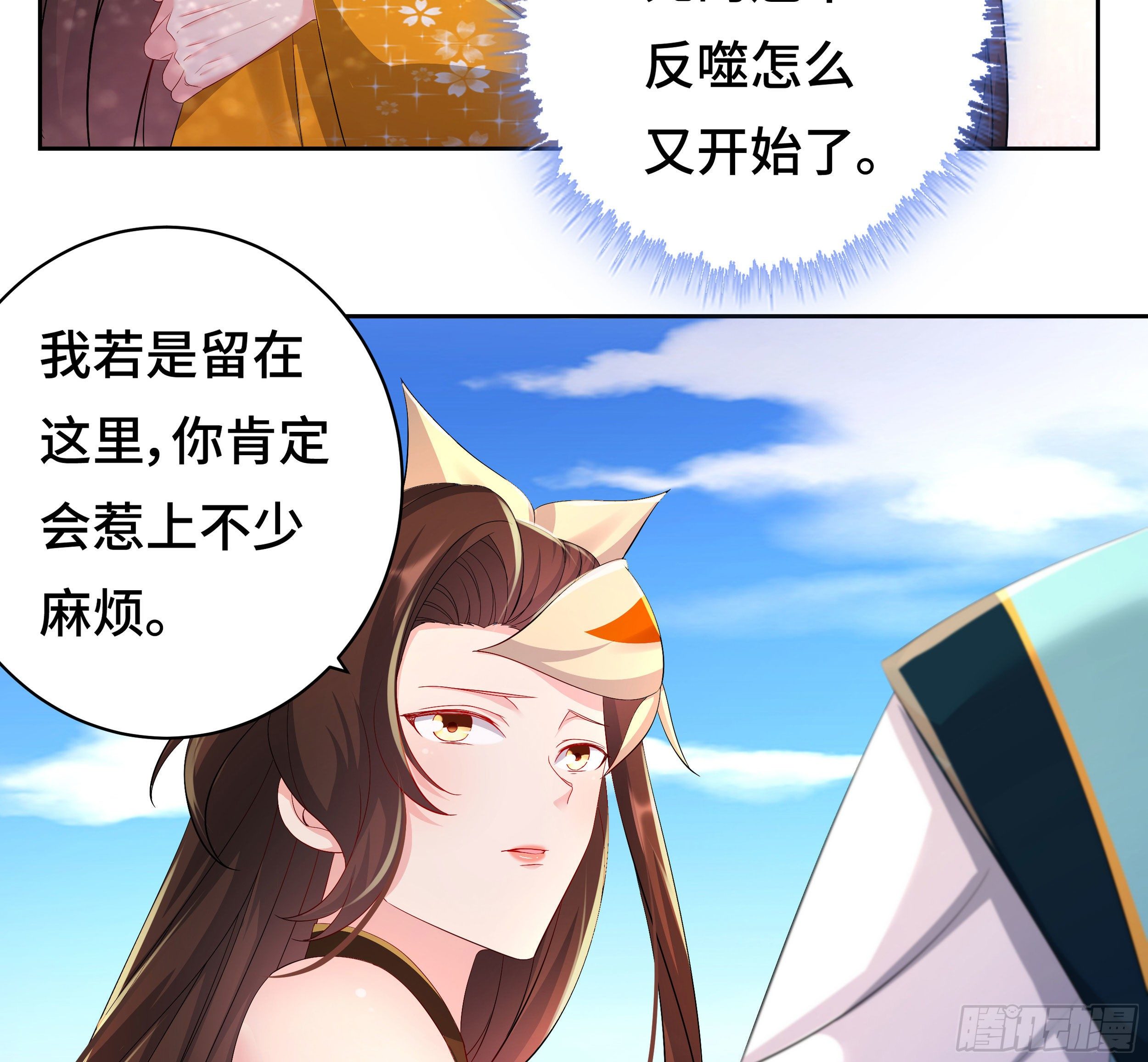 媚功的後遗症23