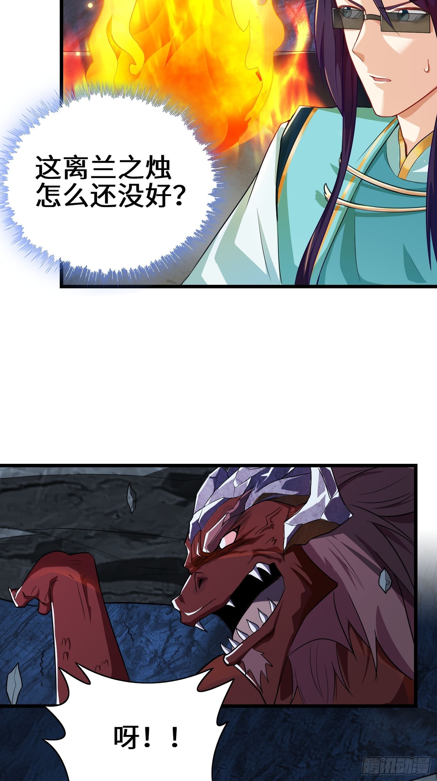 离兰之剑21