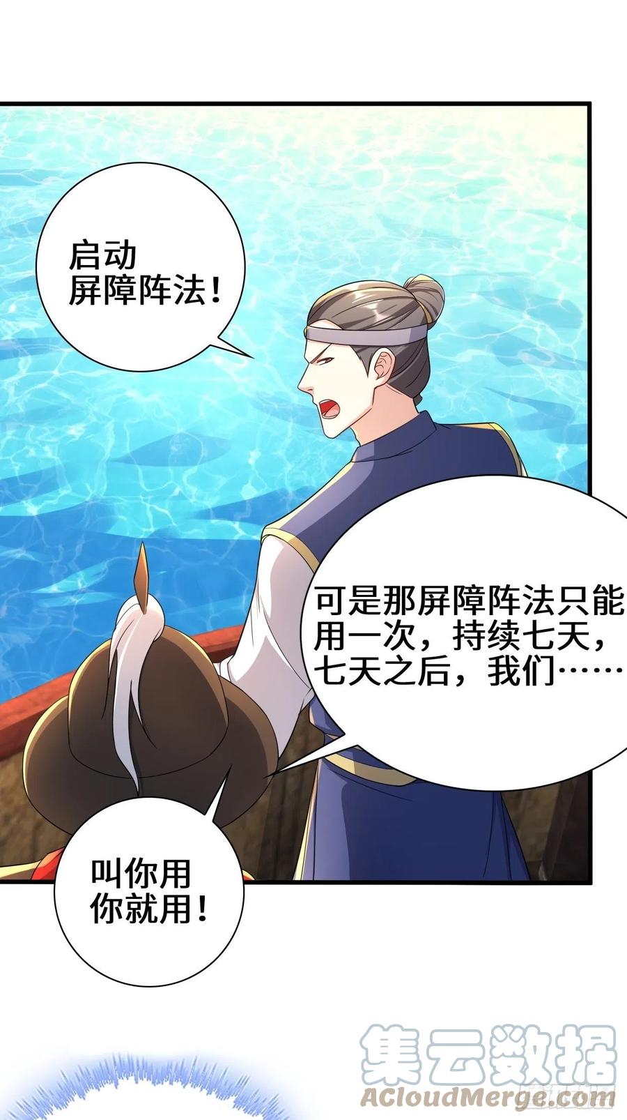 天神山9