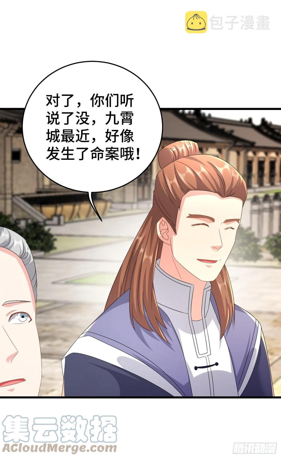 玉简的秘密26