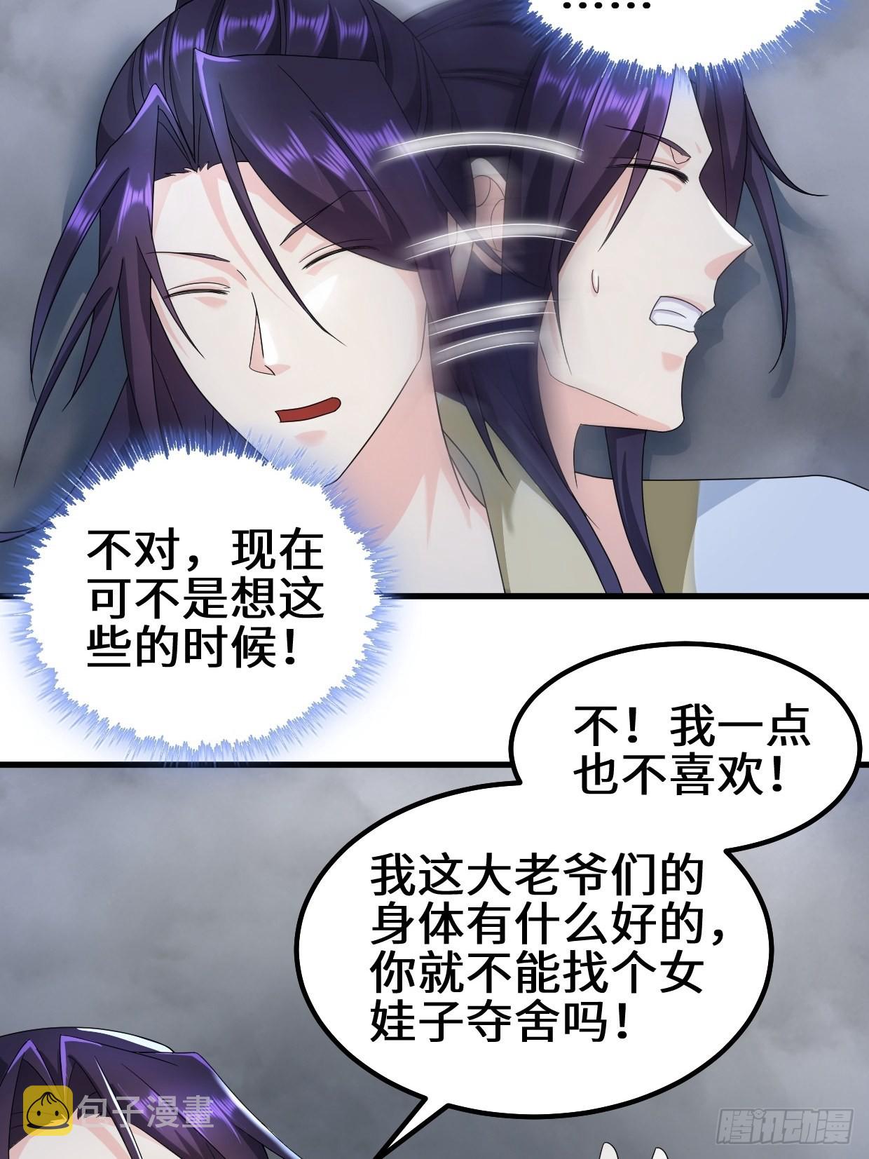 反叛的巨龙11