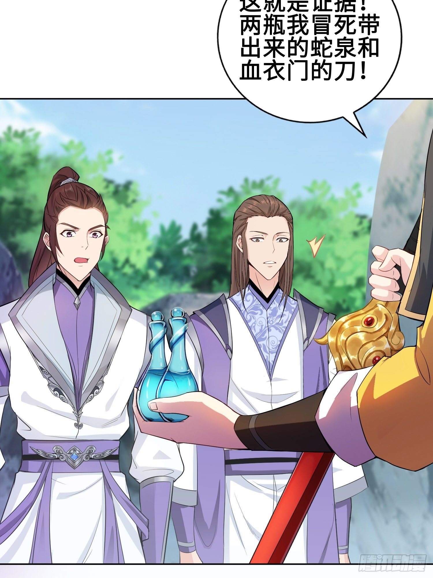 杀上灵蛇山寨26