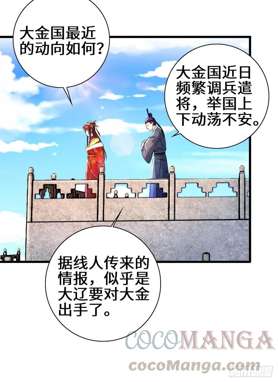 大敌当前26