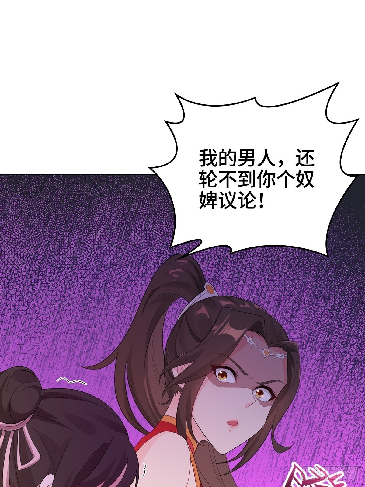 君雪被抓走了！24