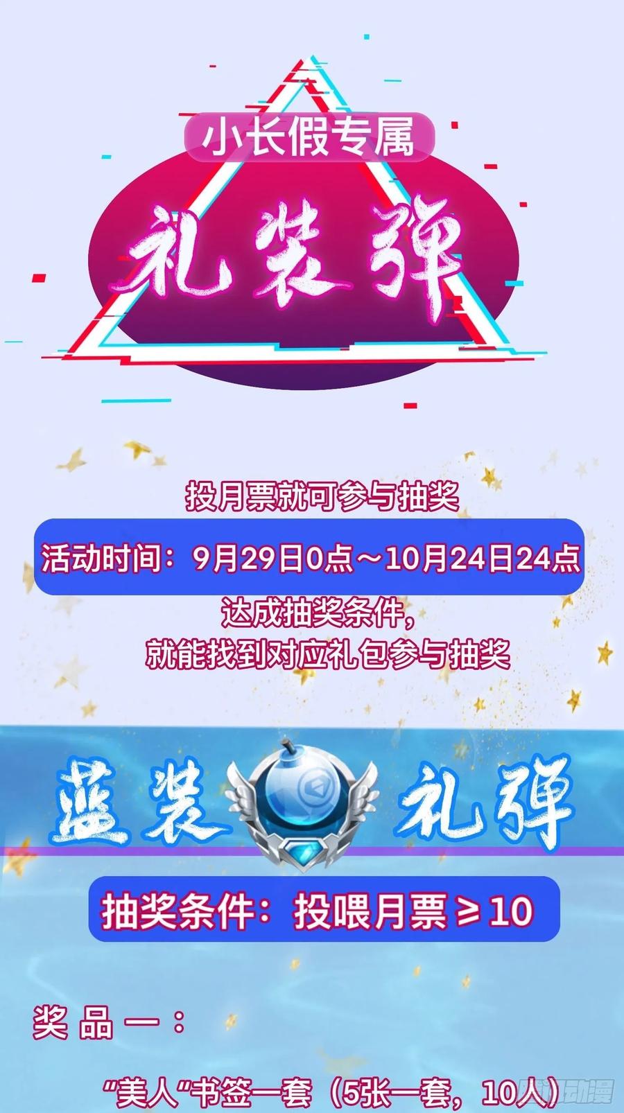 瘟疫之村44