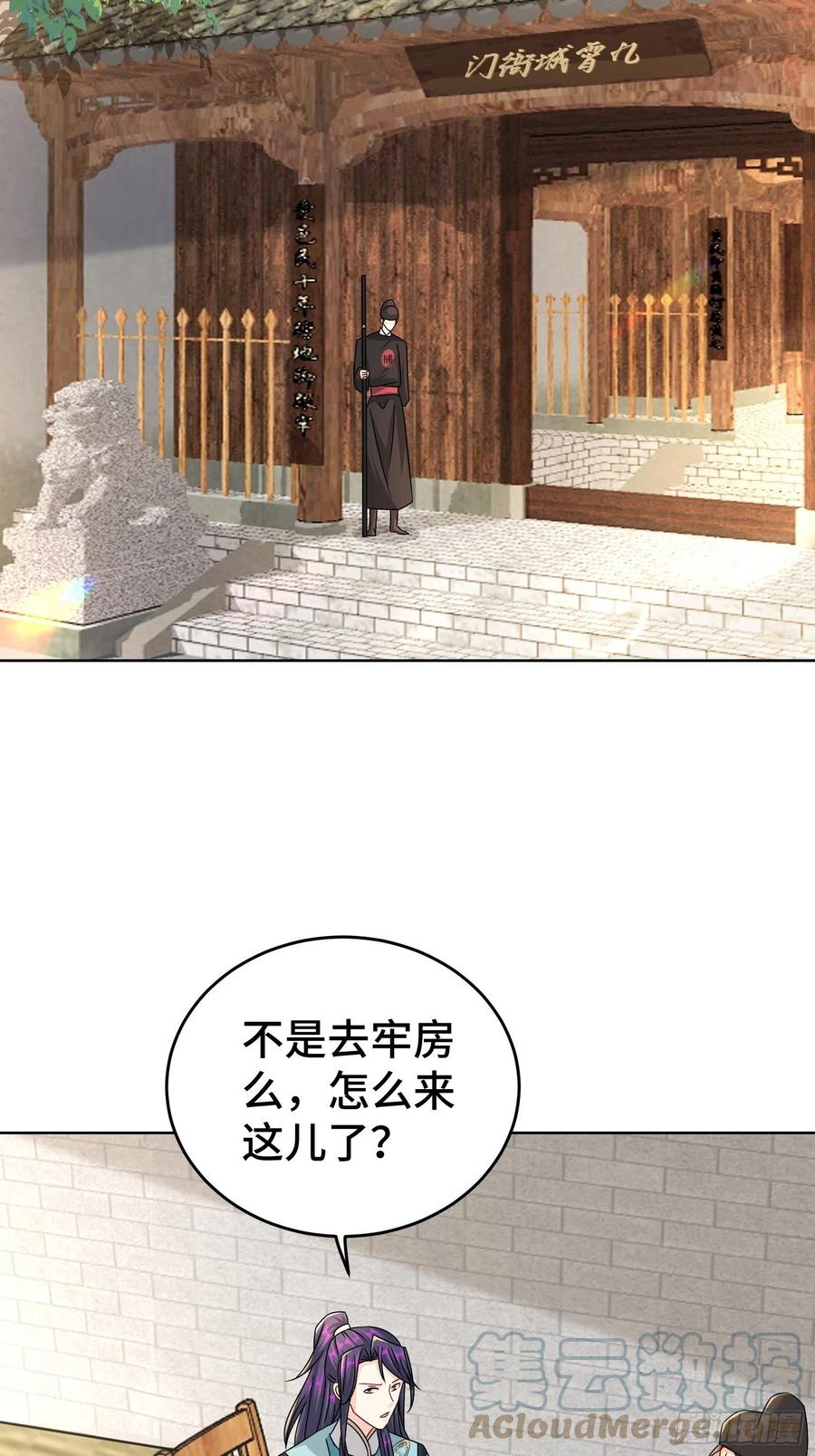 玉简的秘密6