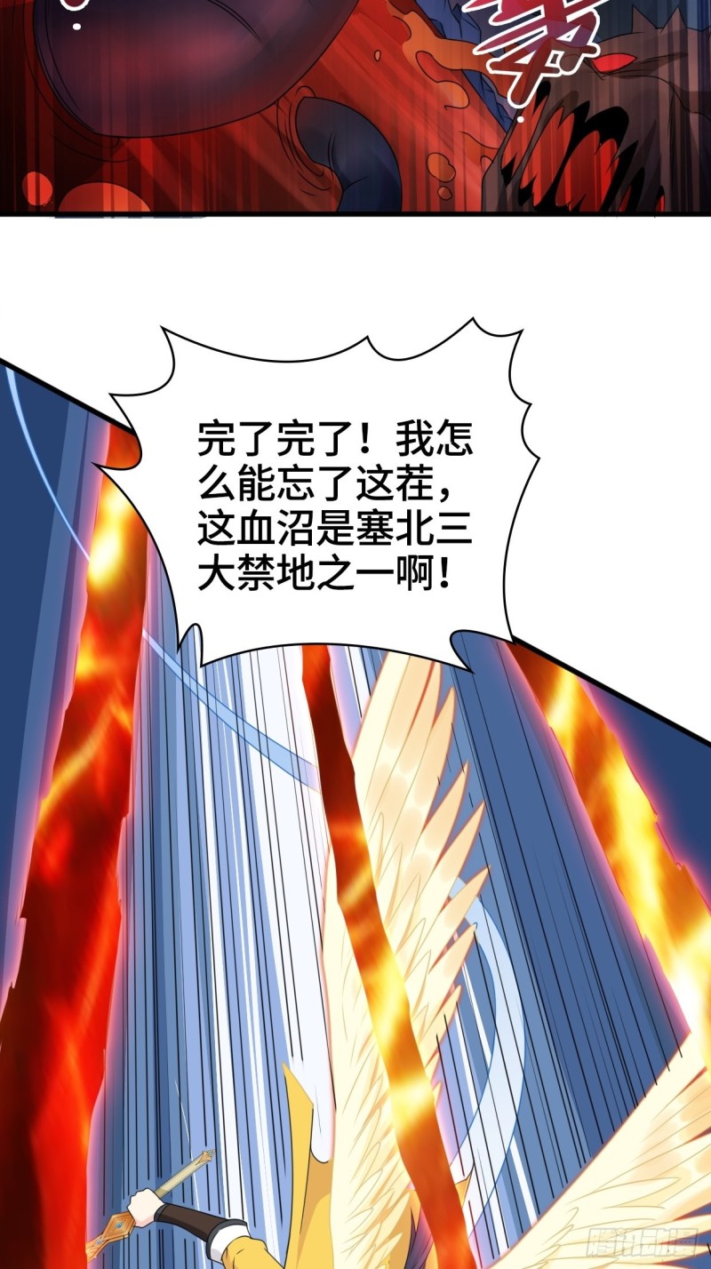 血蛟再现21