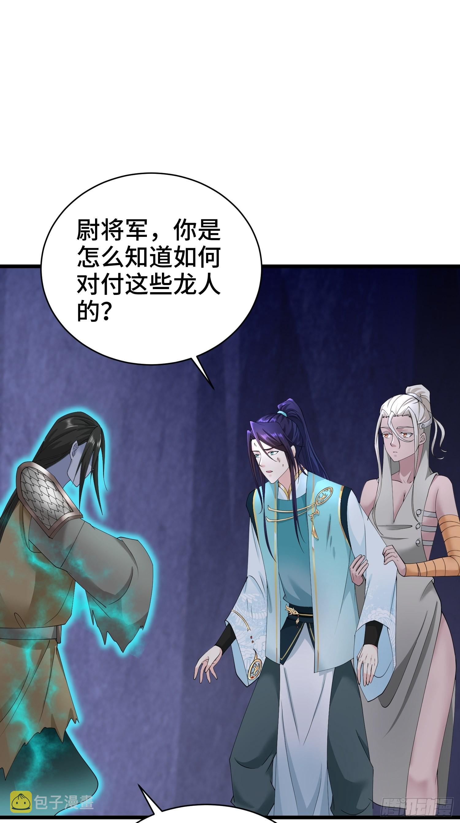 龙人村的历史30