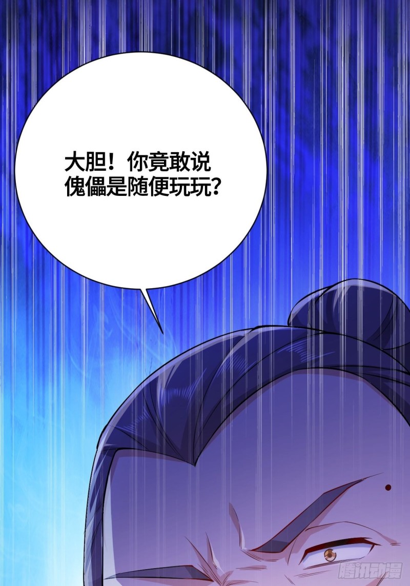 天武学院42