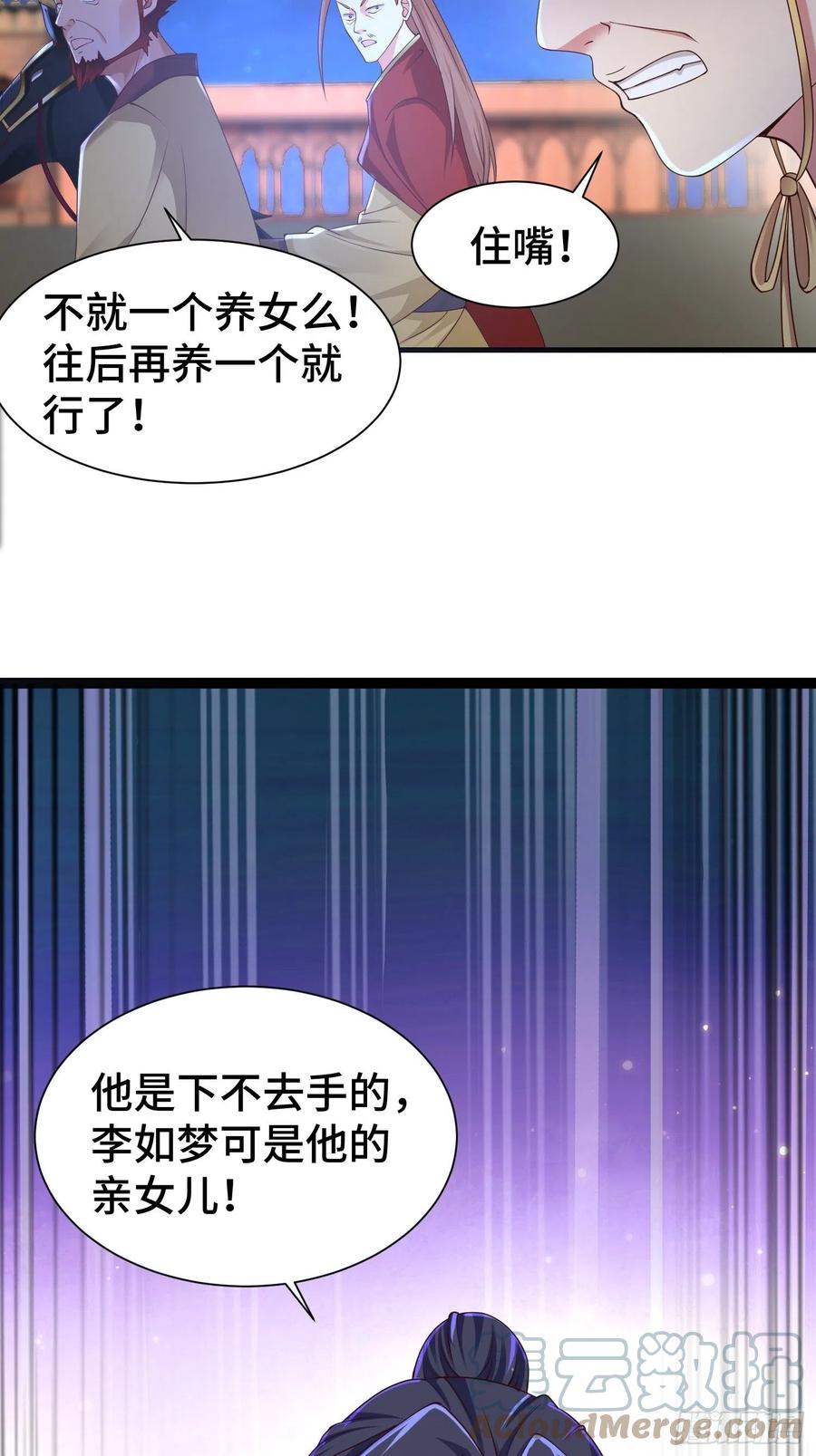 先帝降临14