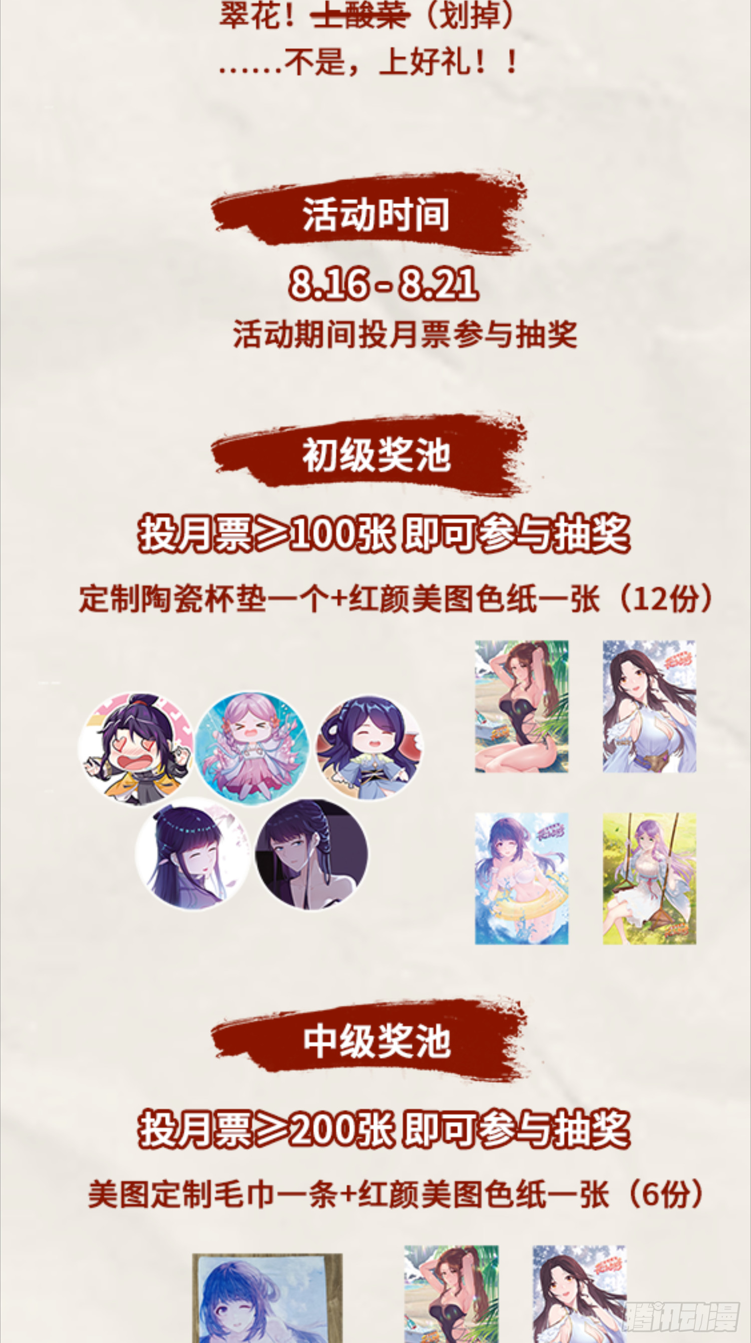 诡异的龙人30