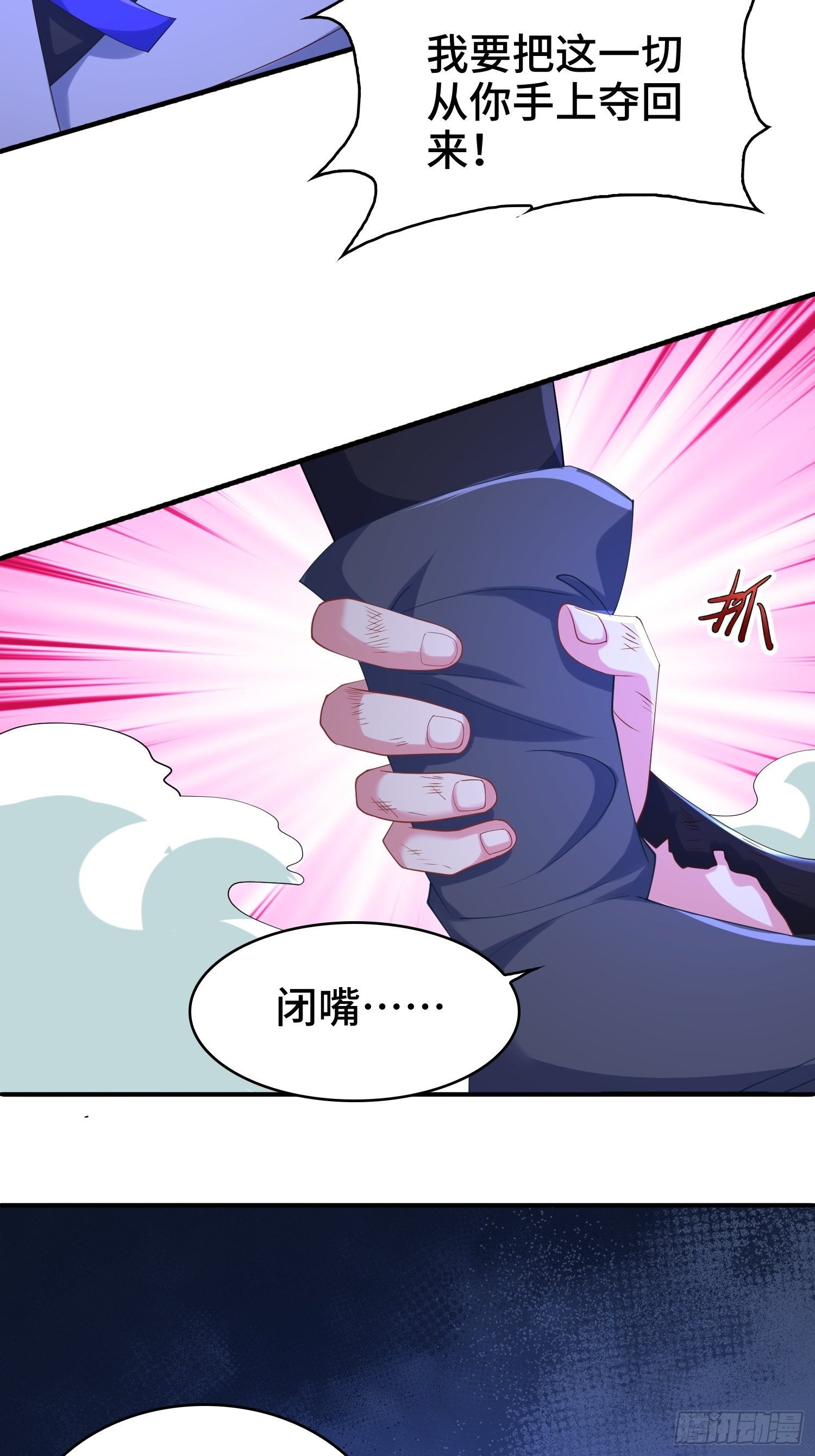 叶琼的阴谋12