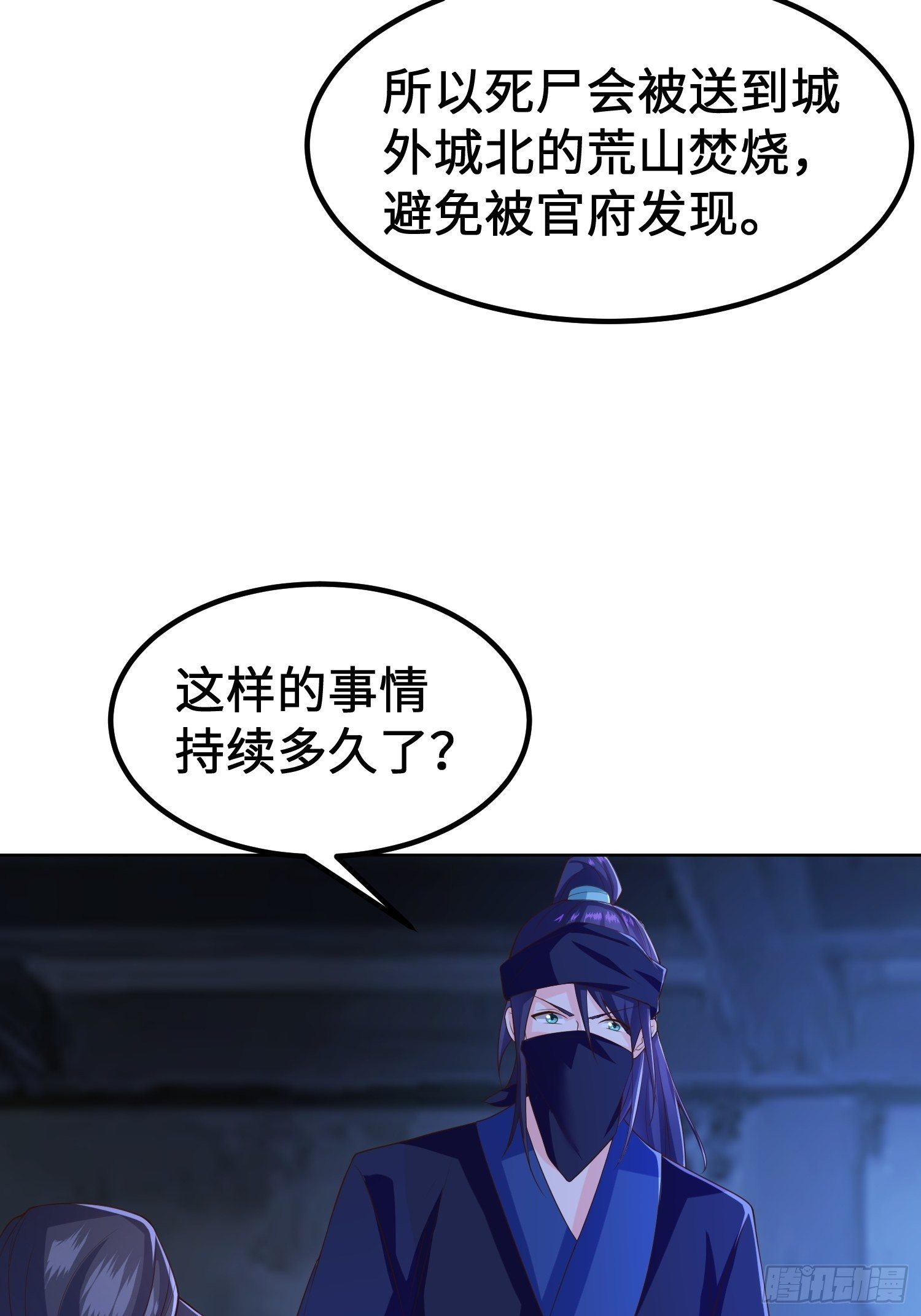 城隍庙遇险7