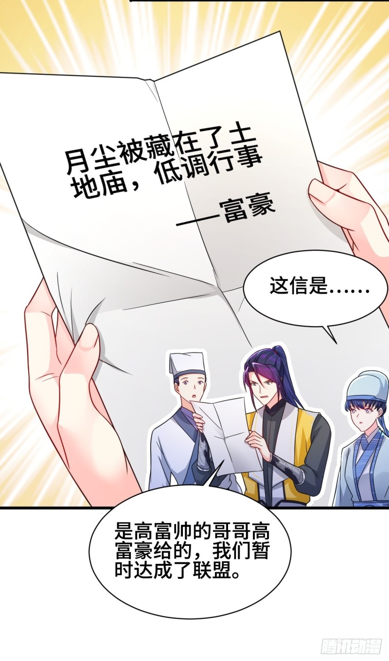 搜寻月尘30