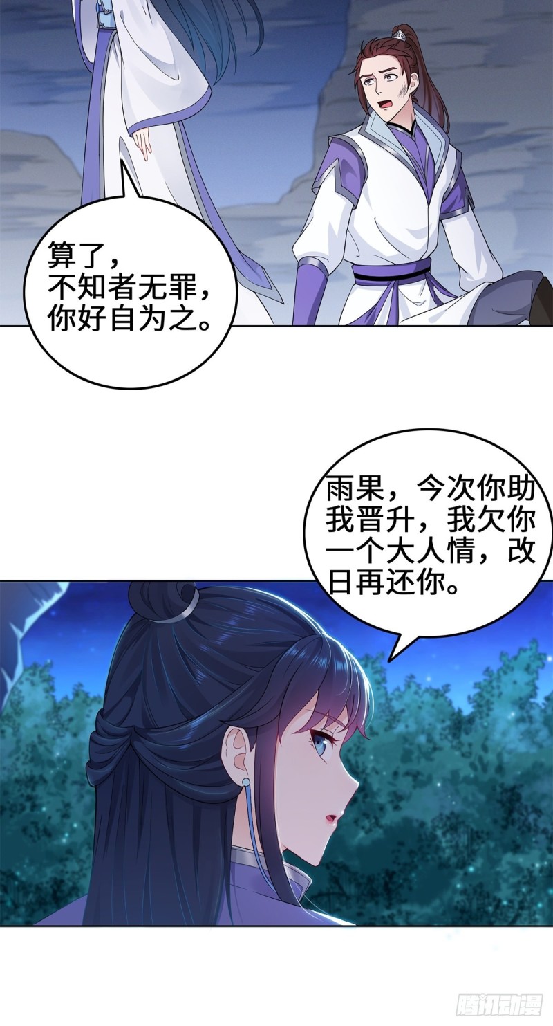 反咬一口9