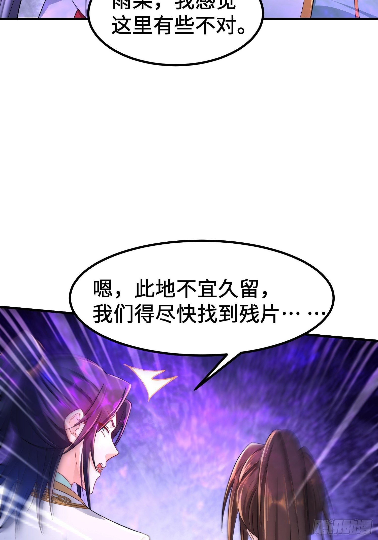 诡异墓穴6