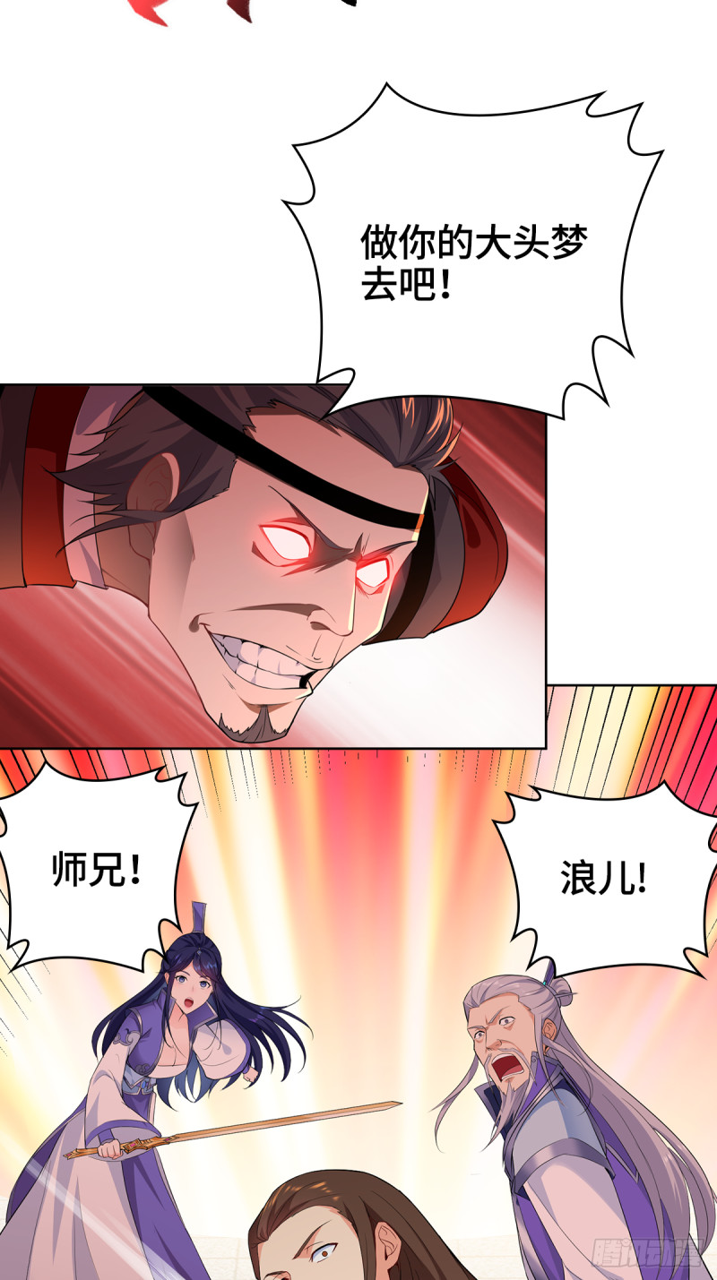 灭宗之危34