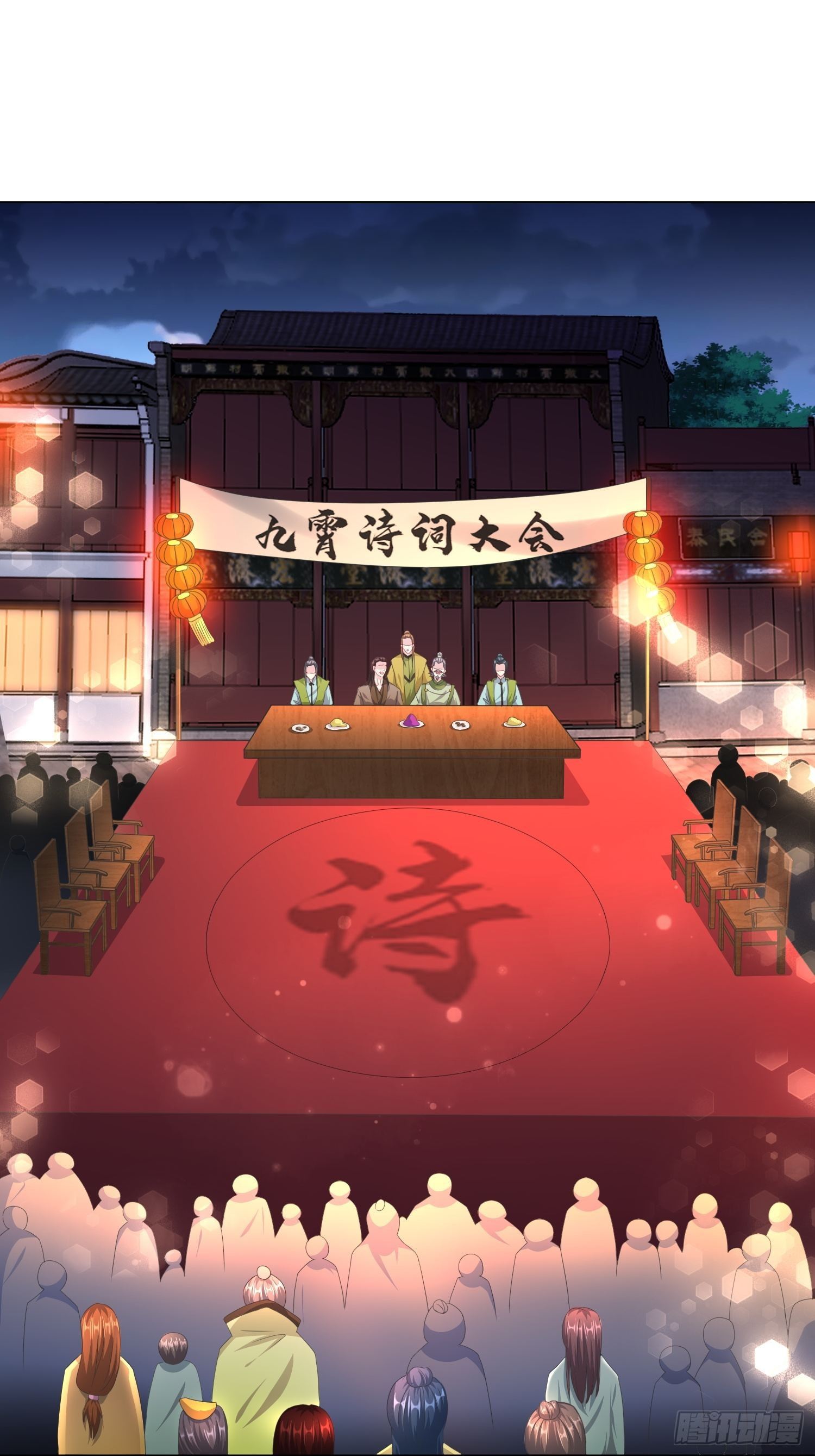 诗词大会2