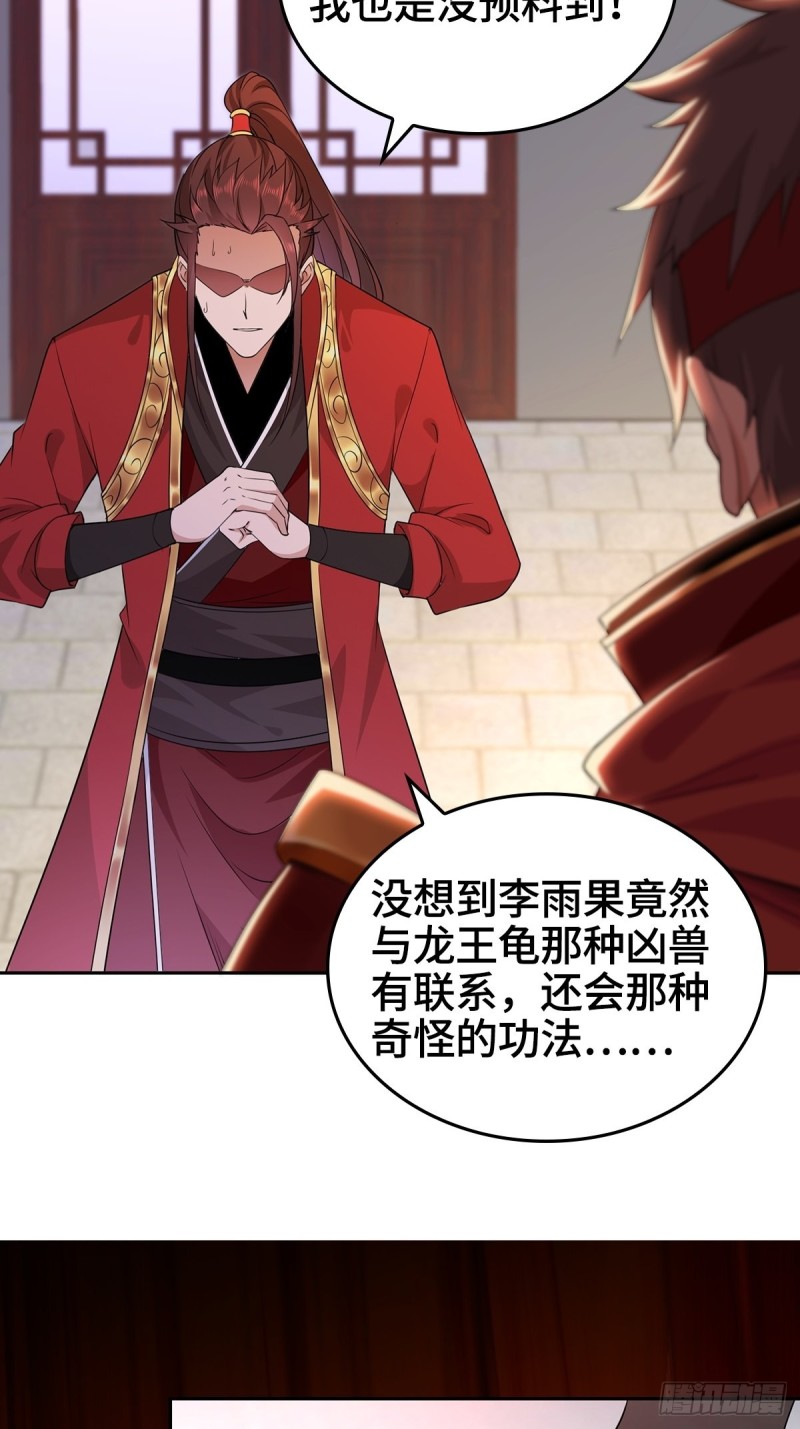 叶琼的身世19