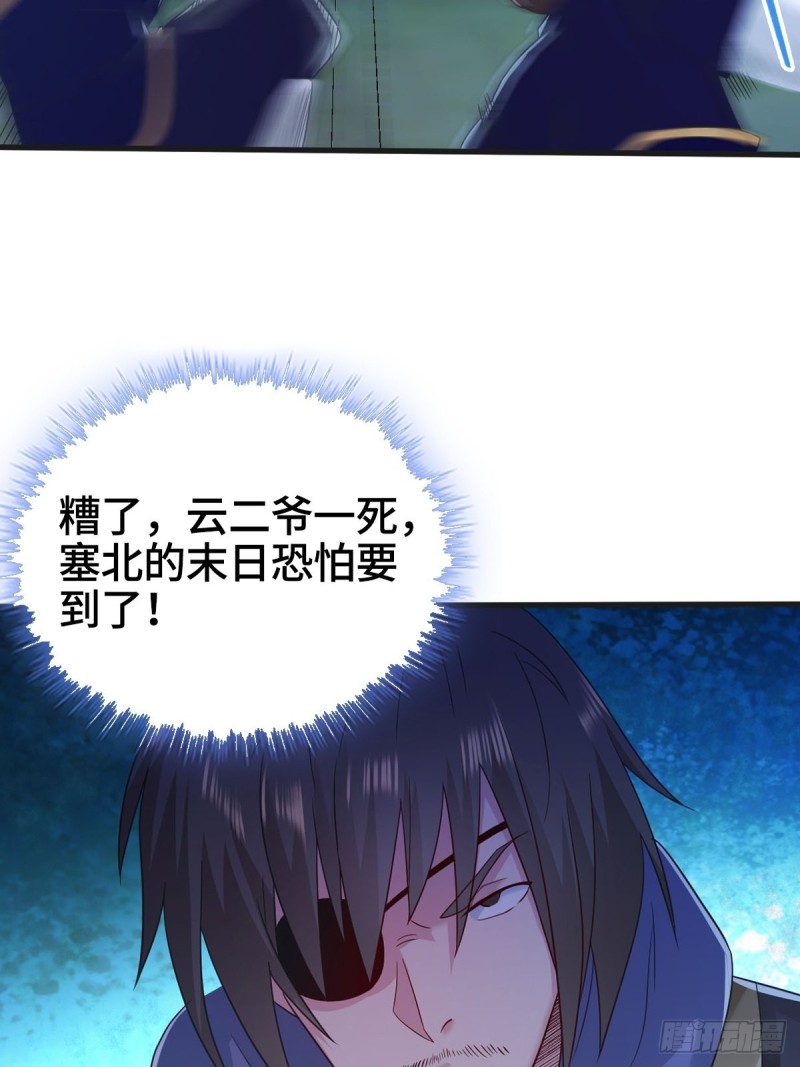 君雪觉醒28