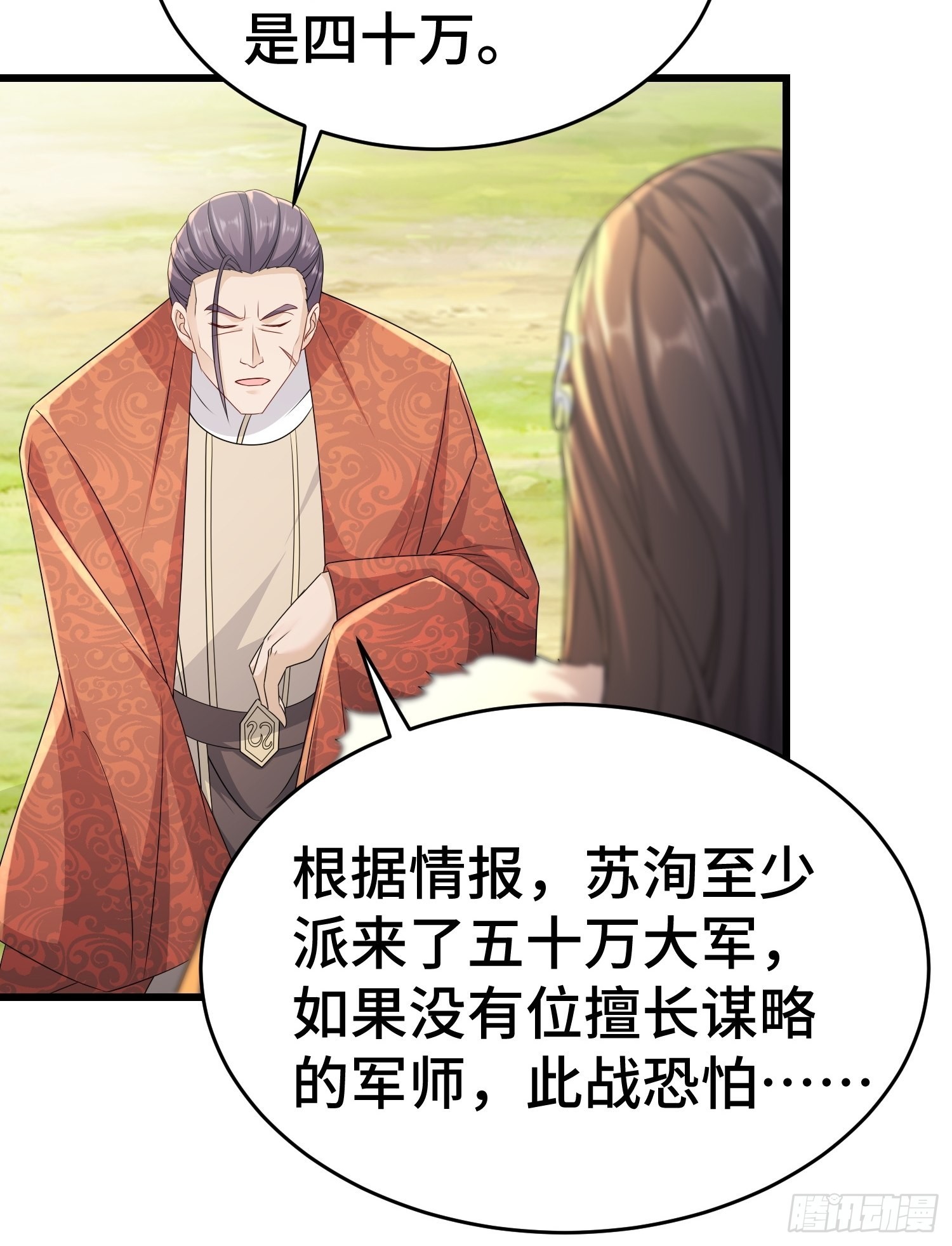 战力扩充29
