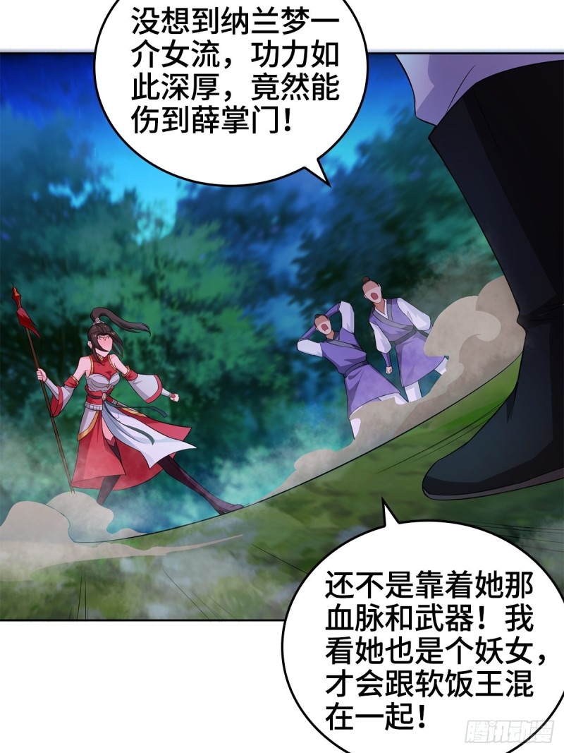 血衣门姑爷35