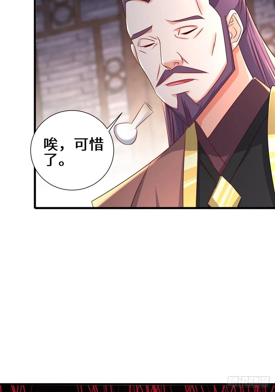 相爷的考验19