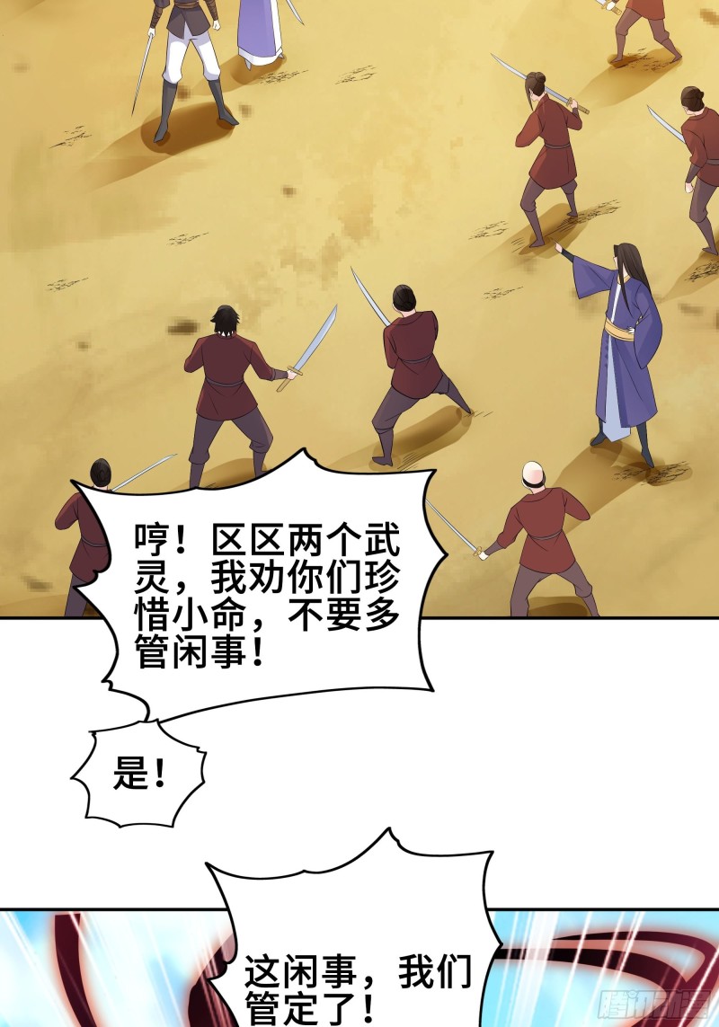 武皇剑狮50