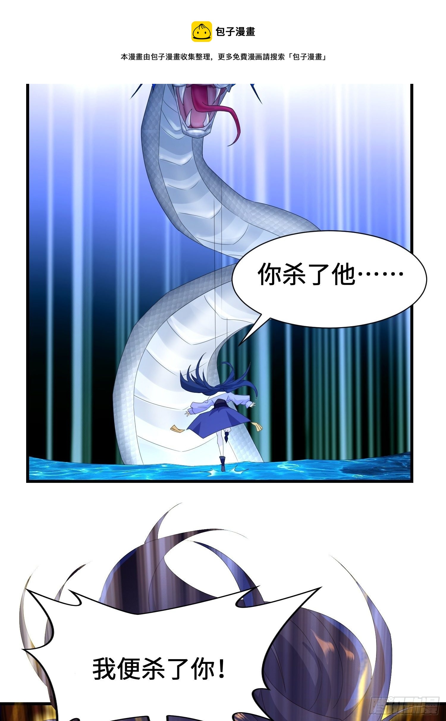 斩杀白蛇39