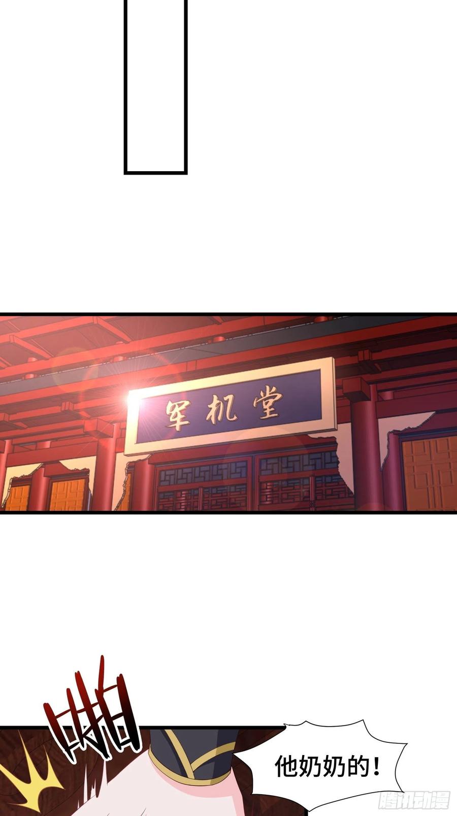 军机堂13