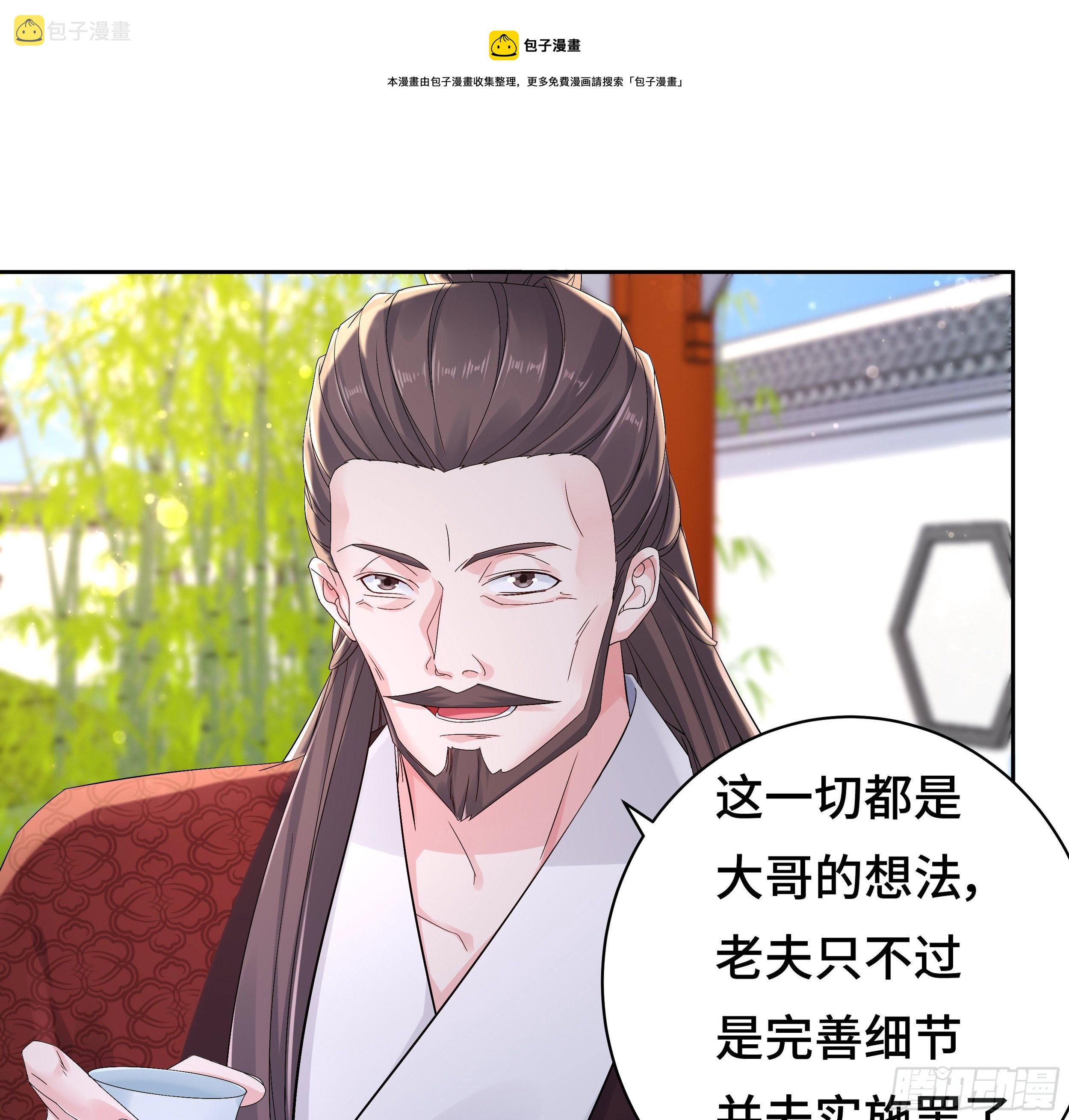 媚功的後遗症32